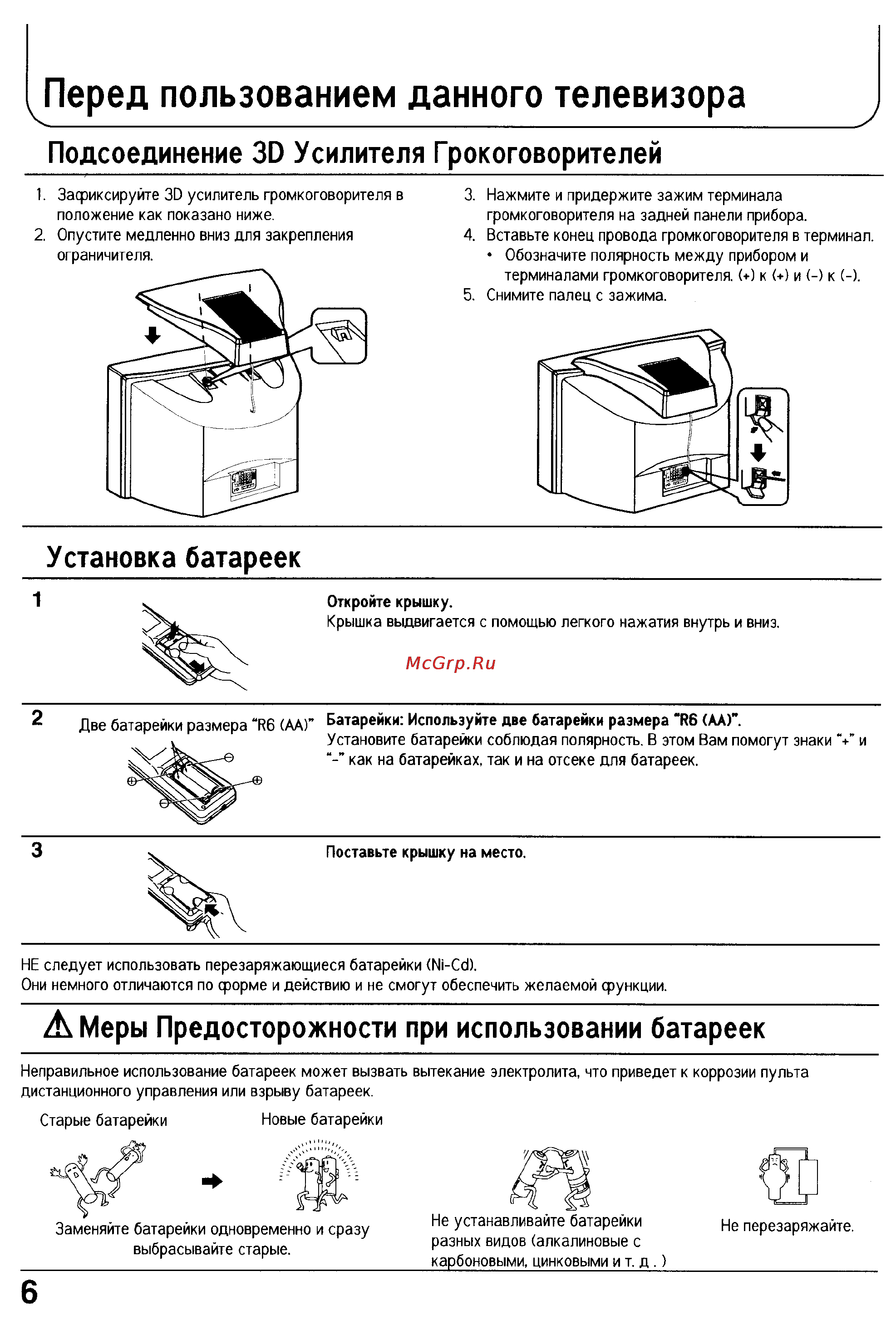 Panasonic TX-29P180T [6/60] Перед пользованием данного телевизора