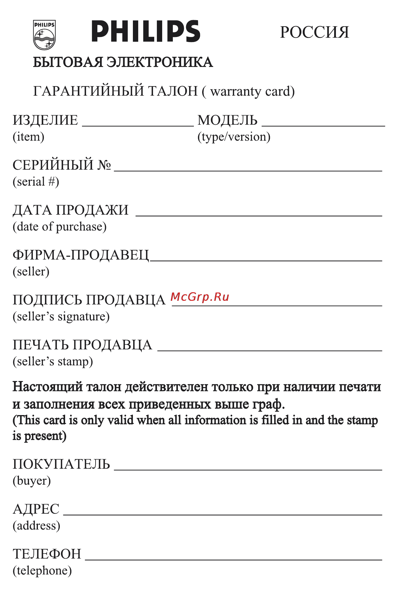 Philips SRU7060/10 Инструкция по эксплуатации онлайн [43/44] 32235