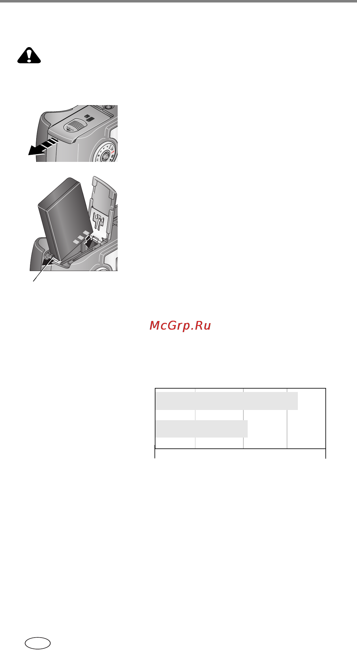 Kodak DX7630 [10/81] Важная информация об элементах питания