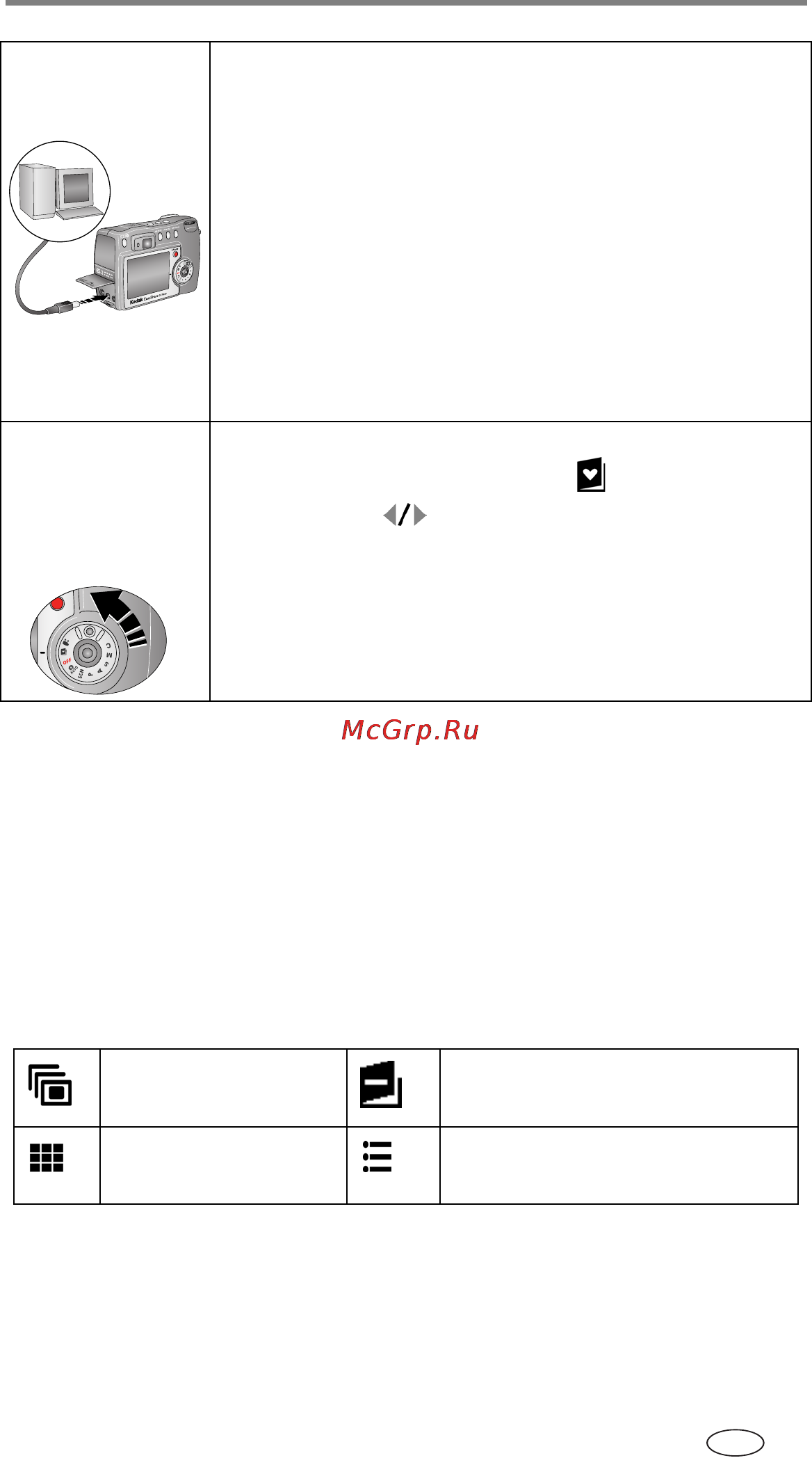 Kodak DX7630 [57/81] Дополнительные настройки