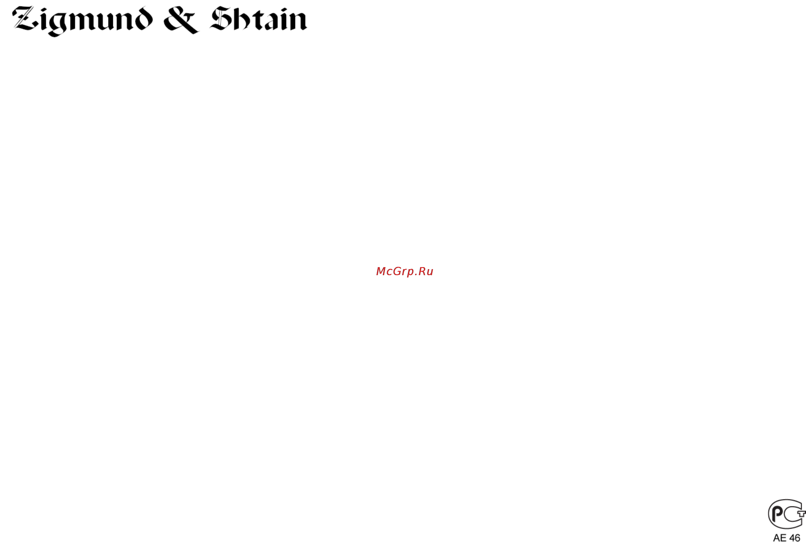 Zigmund & Shtain K 216.61 S Инструкция по эксплуатации онлайн