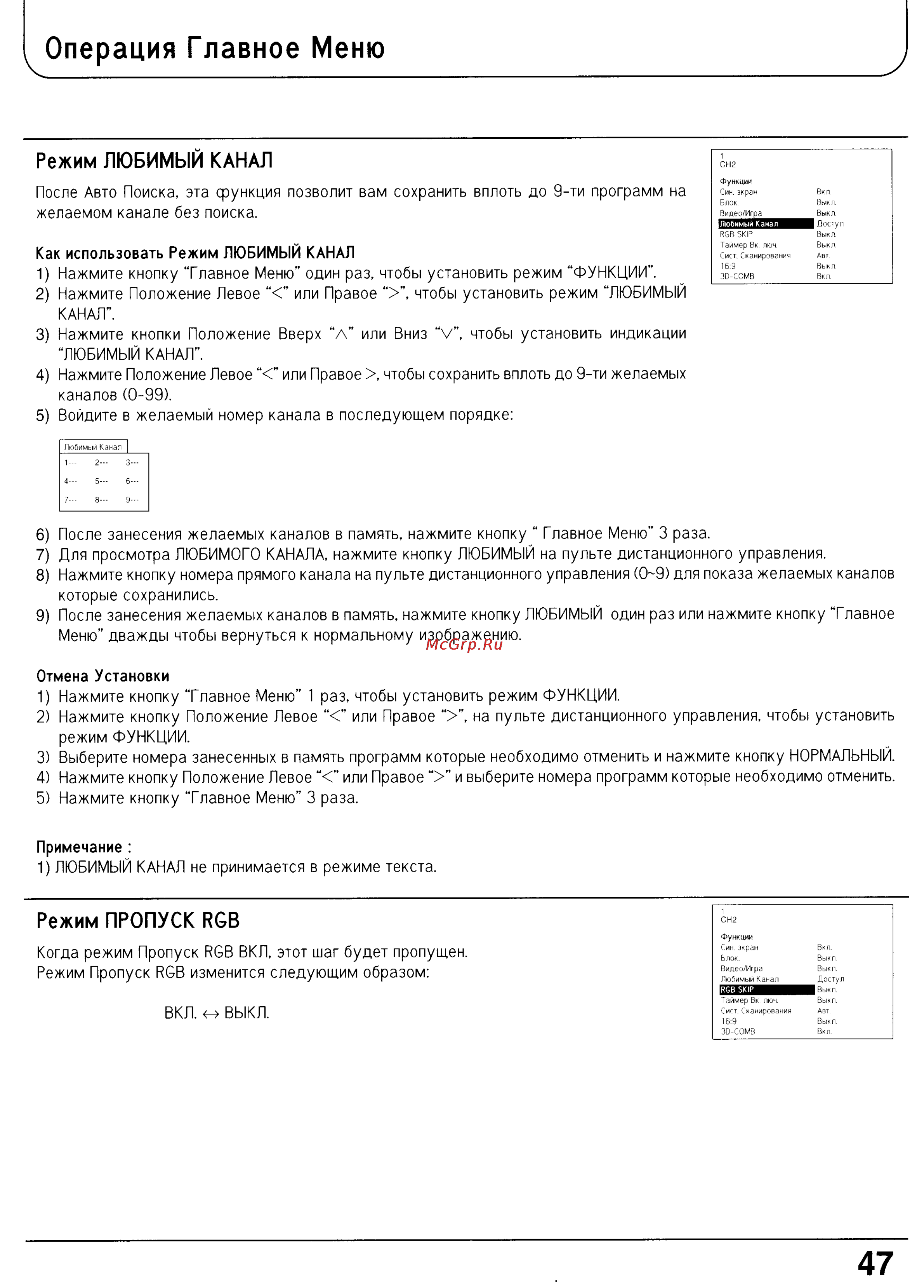 Panasonic TX-29P150T [47/61] Операция главное меню