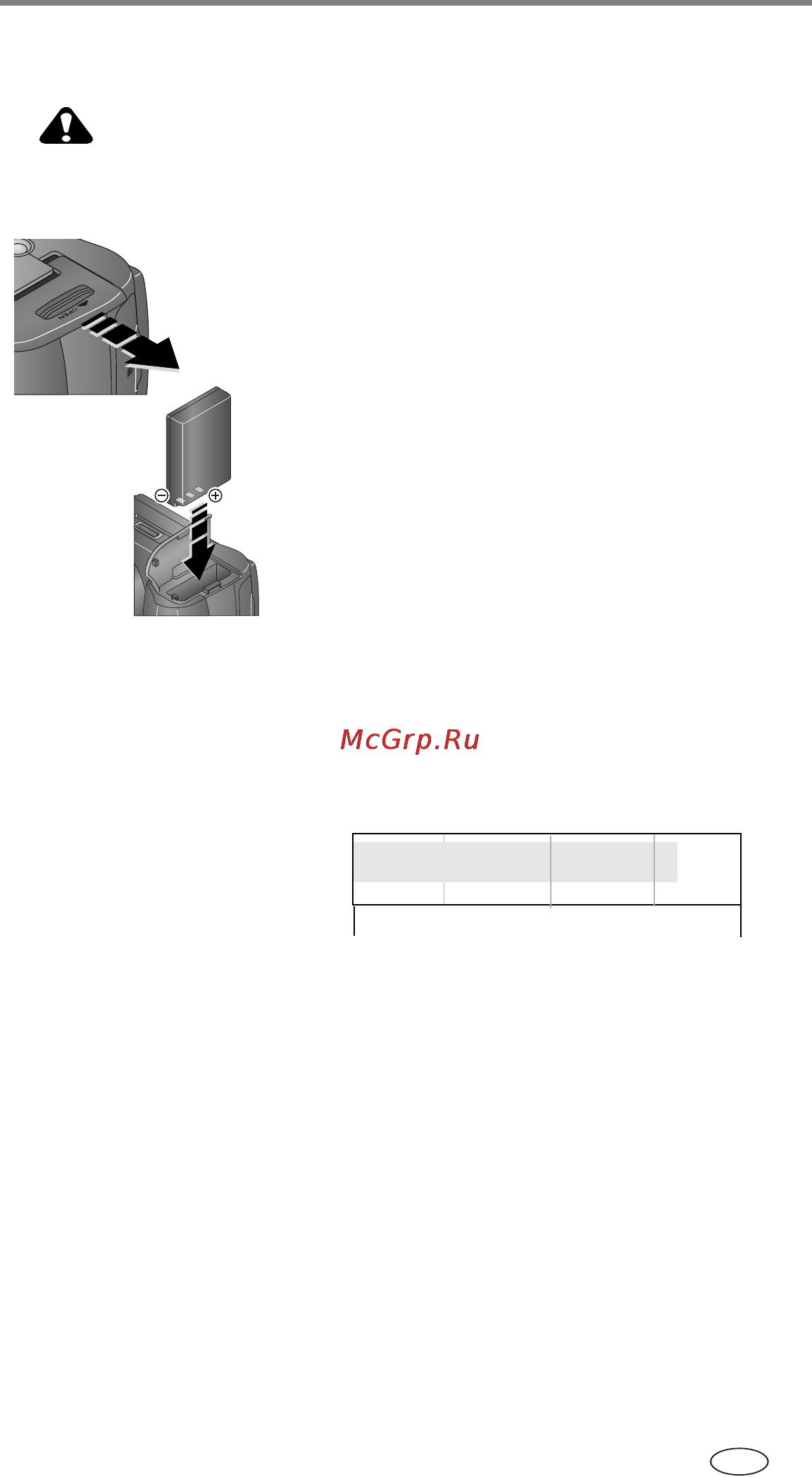 Kodak DX7590 [11/97] Установка аккумулятора
