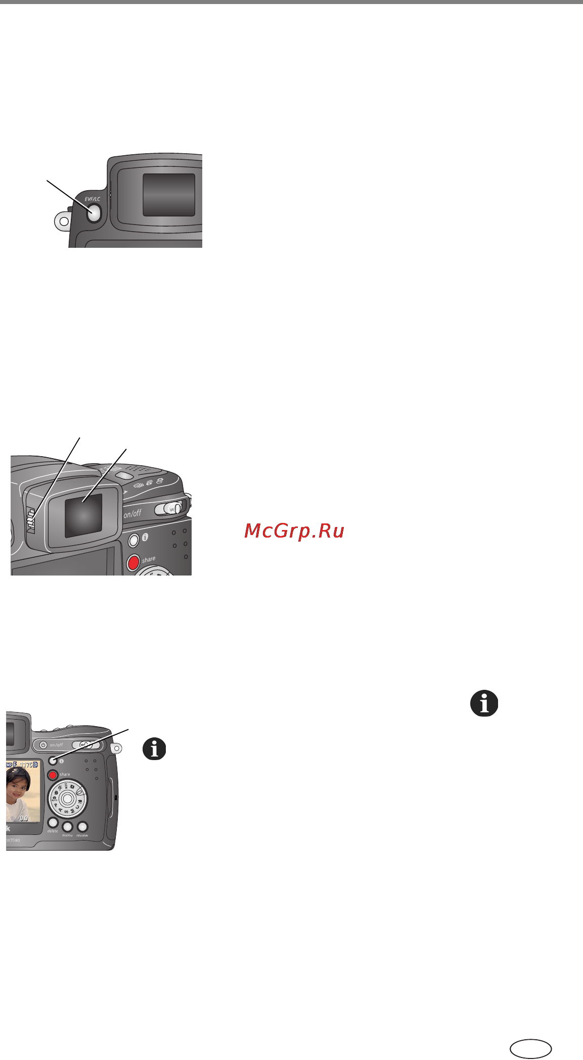 Kodak DX7590 [15/97] Смена дисплея evf или жкд