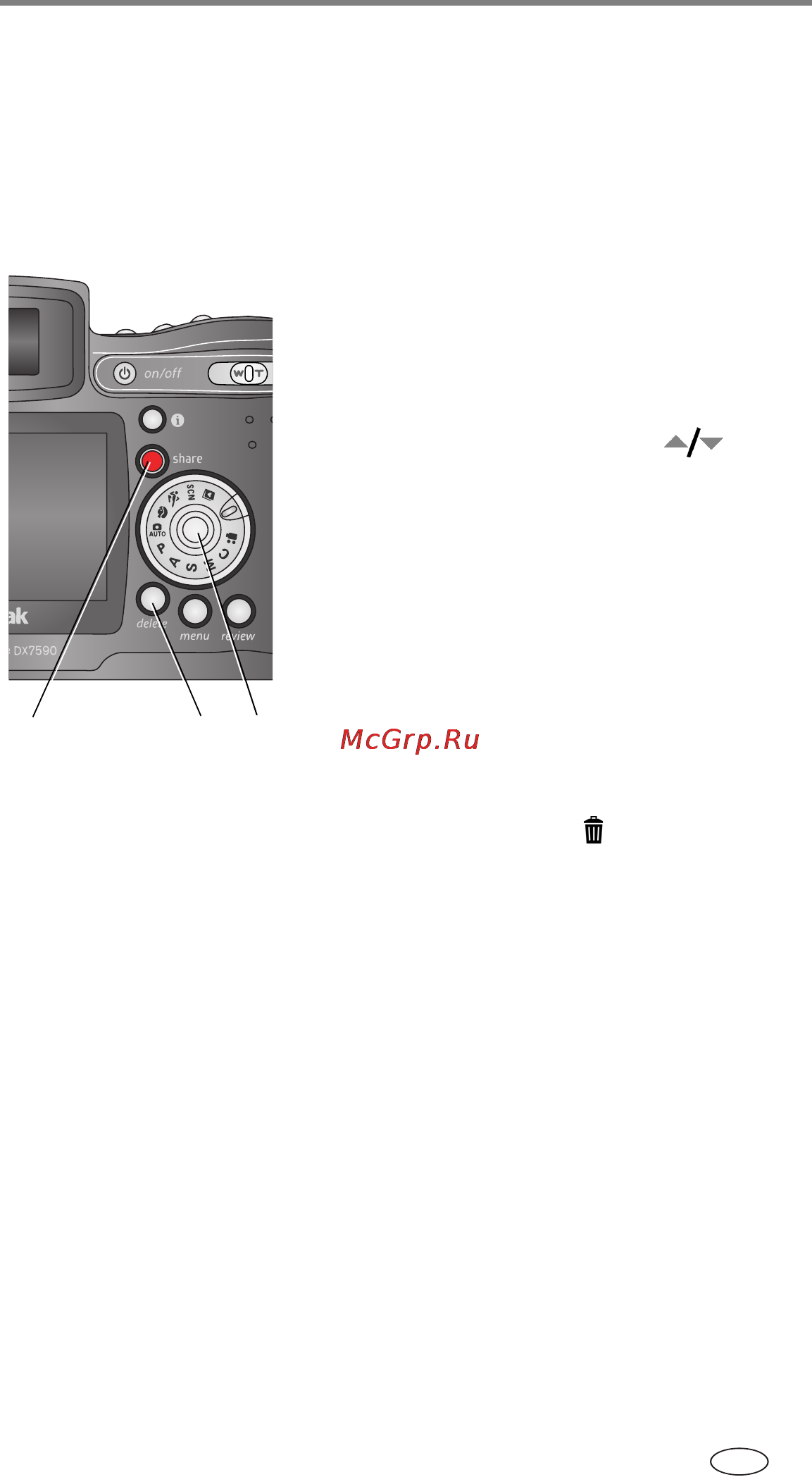 Kodak DX7590 [21/97] Share распространение