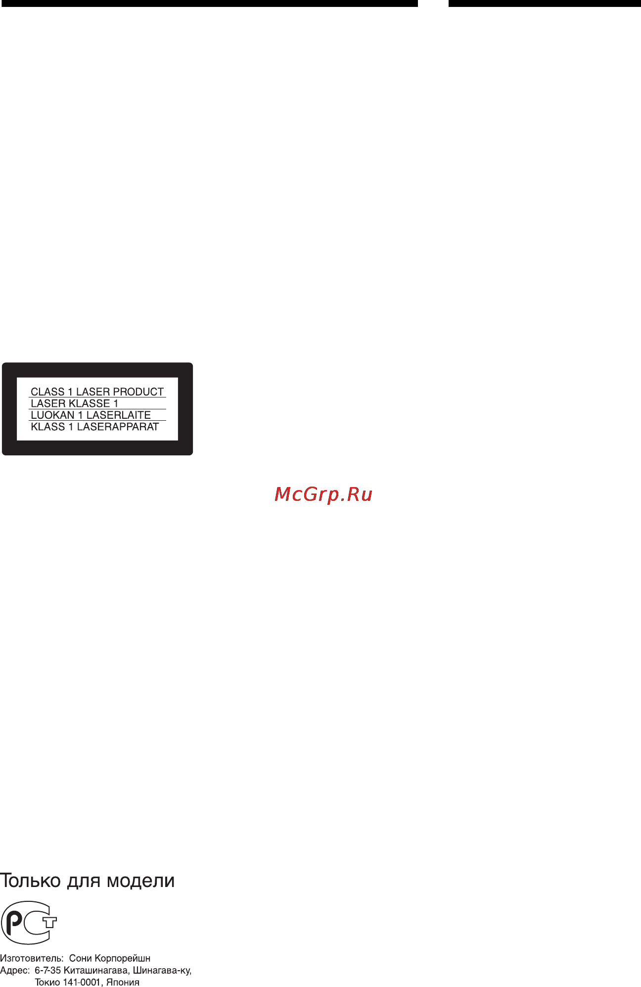 Sony DVP-LS500 [2/88] Меры предосторожности