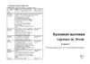 Zigmund & Shtain K 246.61 S Инструкция по эксплуатации