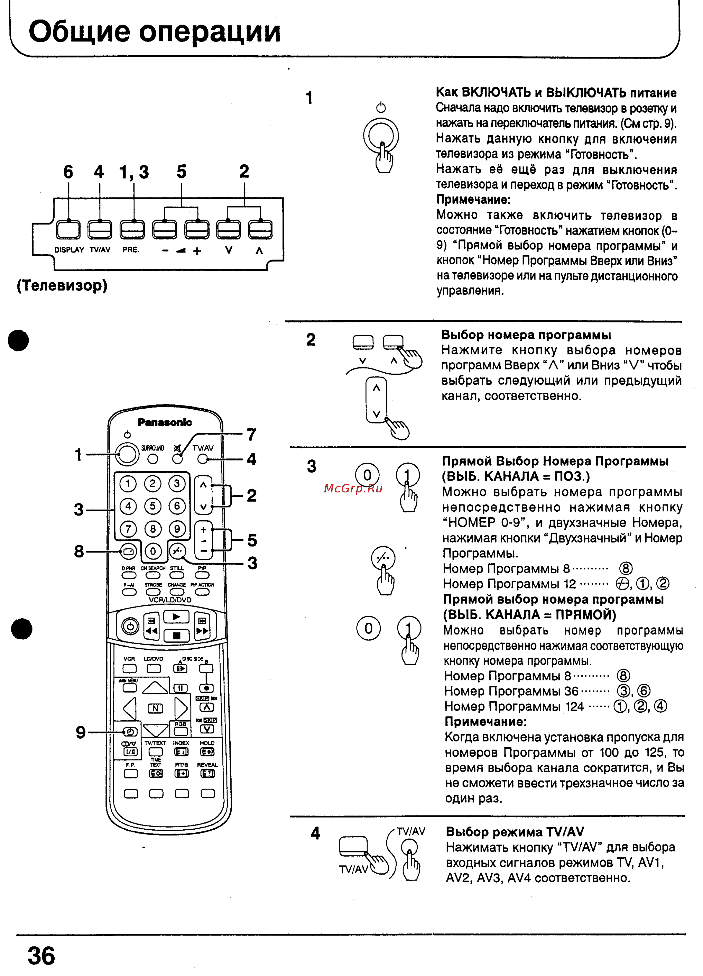 Panasonic TX-29P10T [35/56] Общие операции