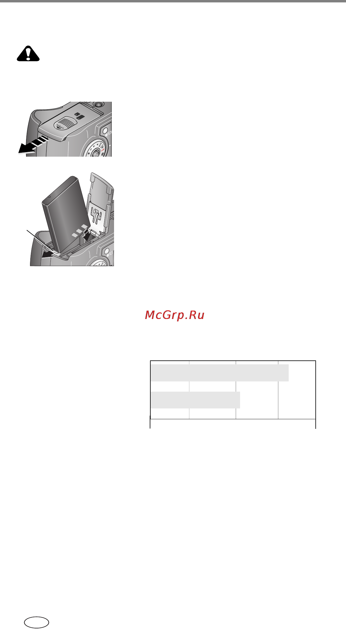 Kodak DX7440 [10/85] Установка аккумулятора