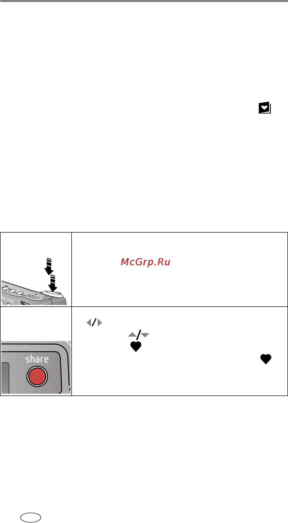Kodak DX7440 [58/85] Щаг 3 перенос и отправка по электронной почте