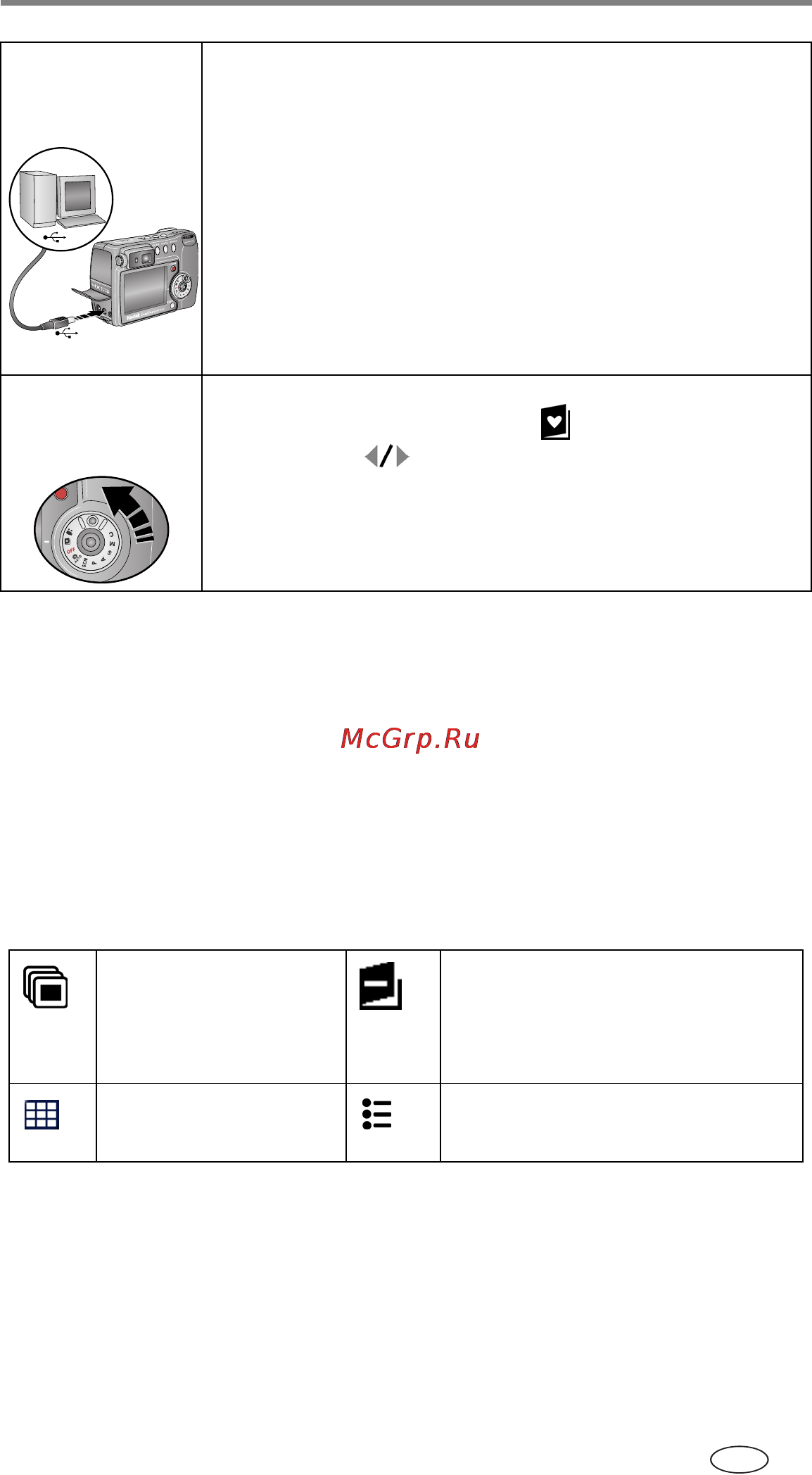 Kodak DX7440 [59/85] Дополнительные настройки