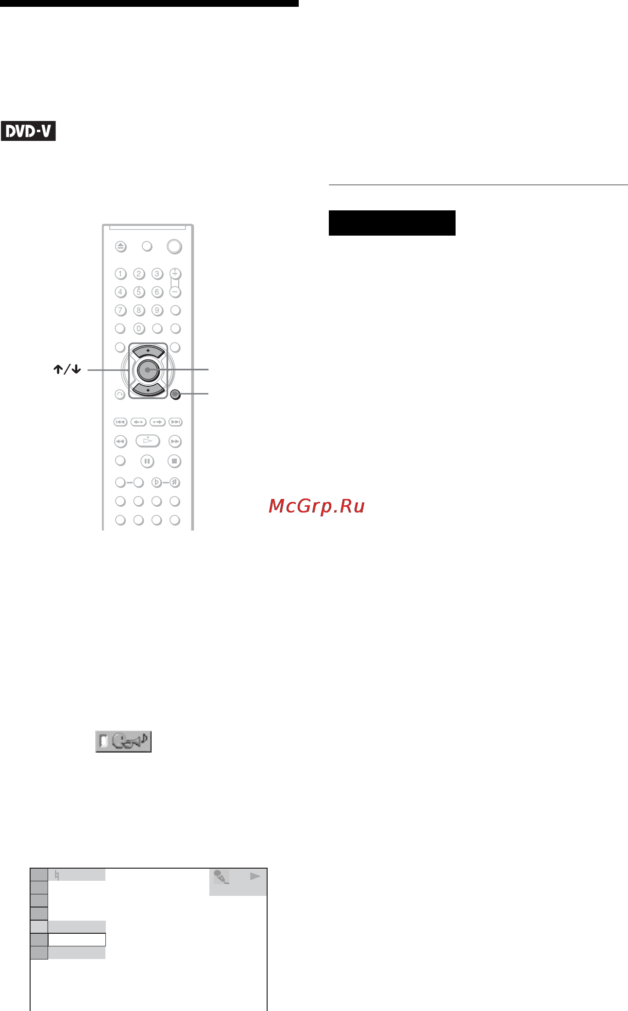 Sony DVP-K82P [46/94] L1 âêë åíèå èëè âûêë åíèå îñíîâíîé ìåëîäèè àêêîìïàíåìåíò
