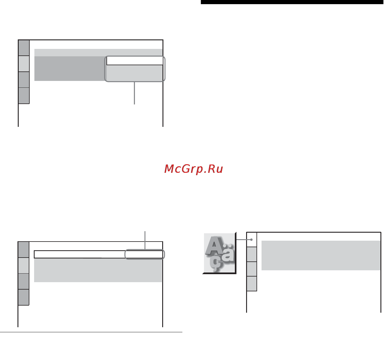 Sony DVP-K82P [76/94] L1 óñòàíîâêà øçûêà äèñïëåø èëè çâóêîâîé äî²îæêè íàñòãîéêà ßçûêîâ
