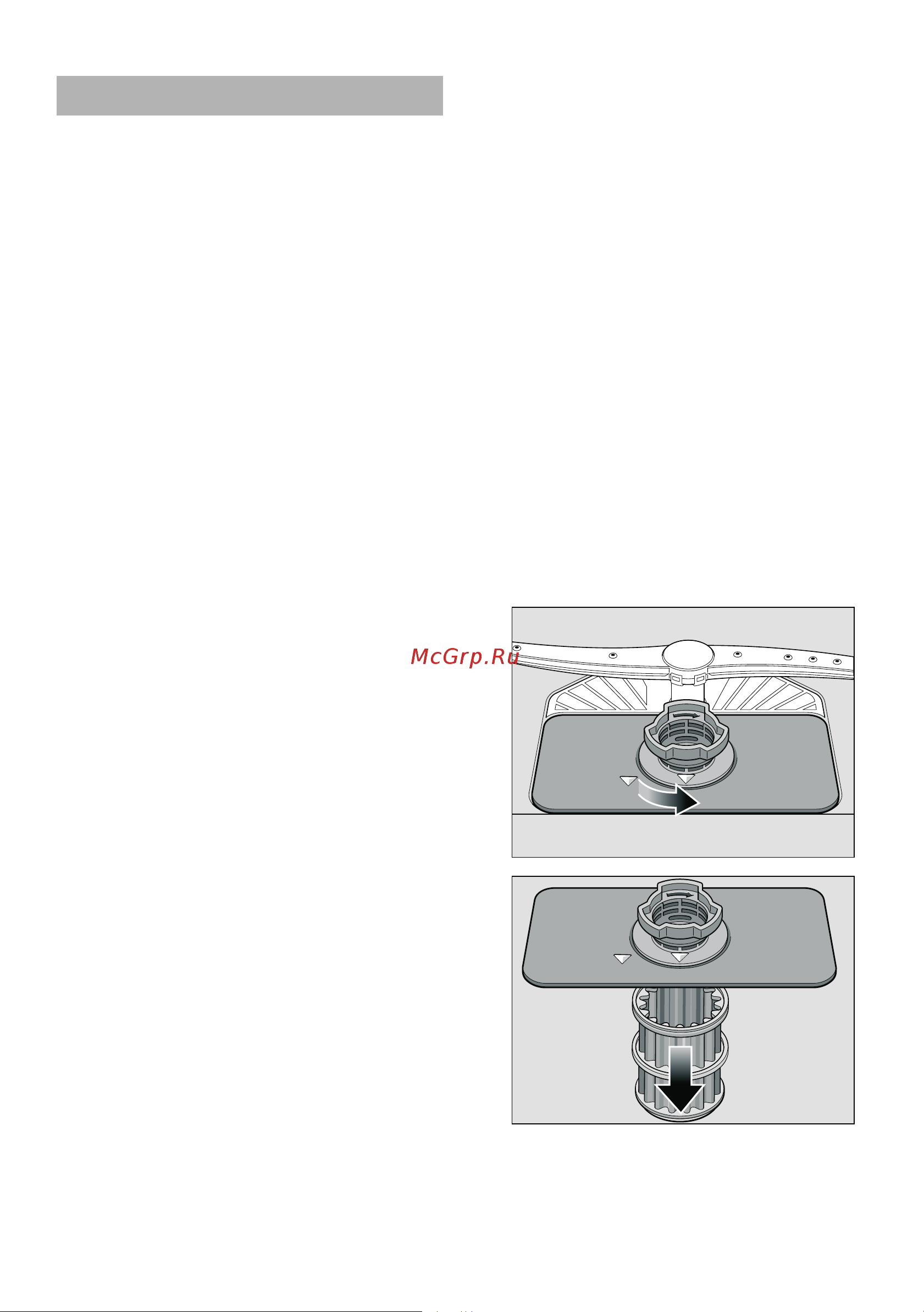 Bosch SMS 40D02 [21/32] Пpи включeнии
