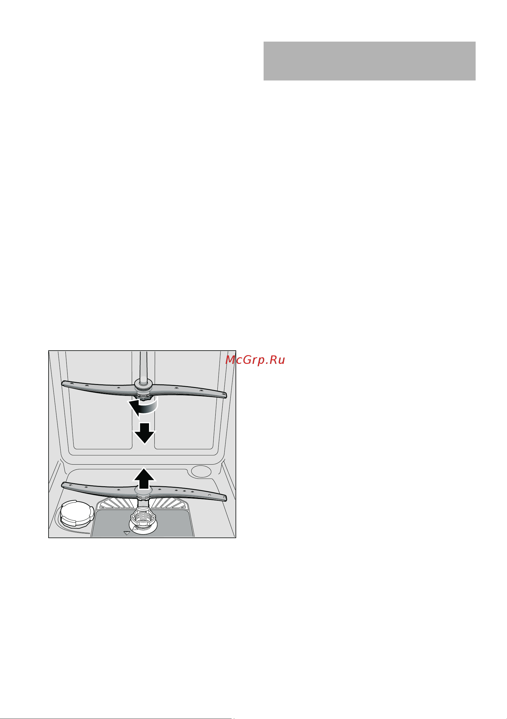 Bosch SMS 40D02 [22/32] Пpи мытьe пocyды