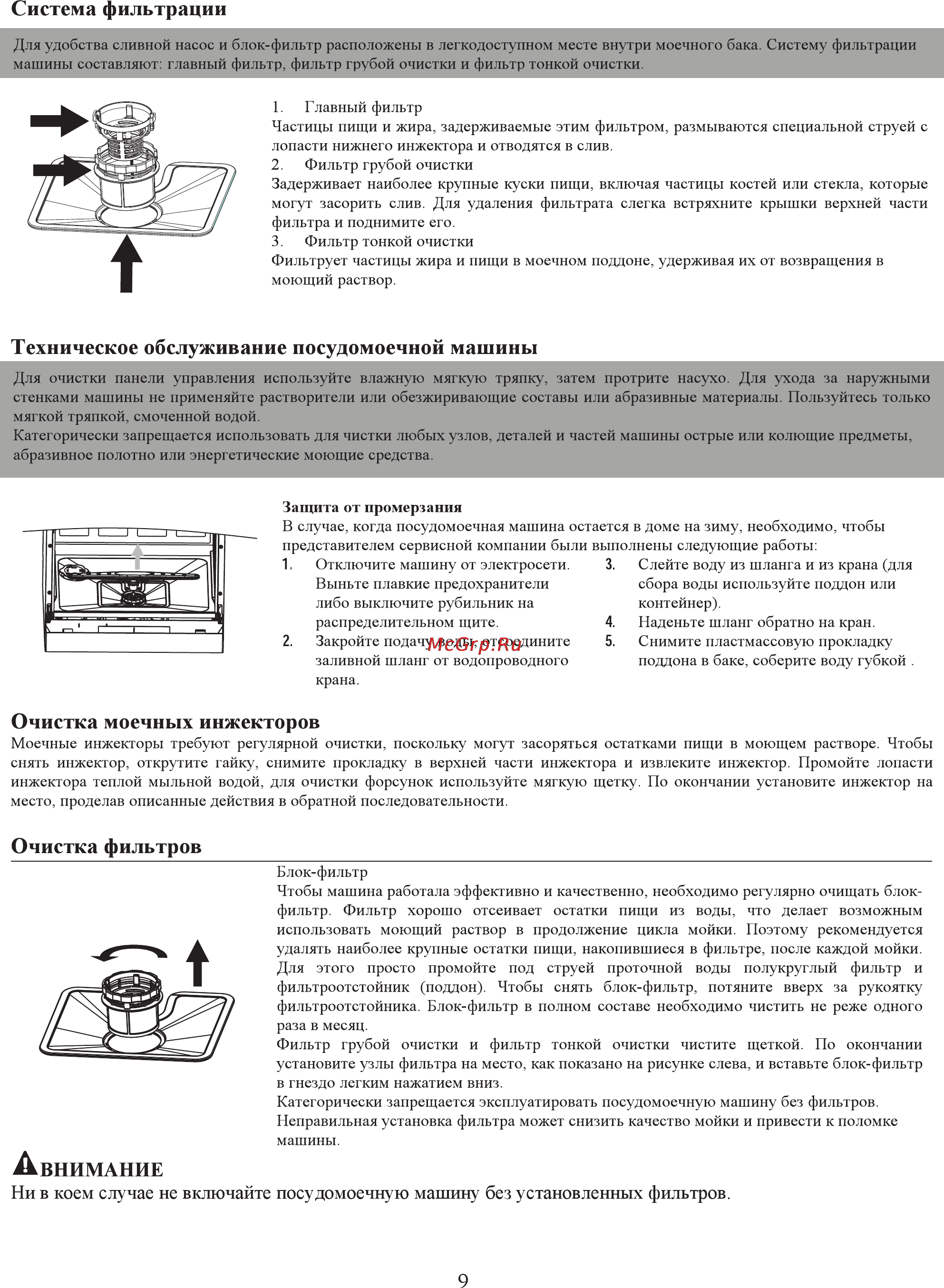 Candy CDCF 6 07 Инструкция по эксплуатации онлайн [12/19] 32333