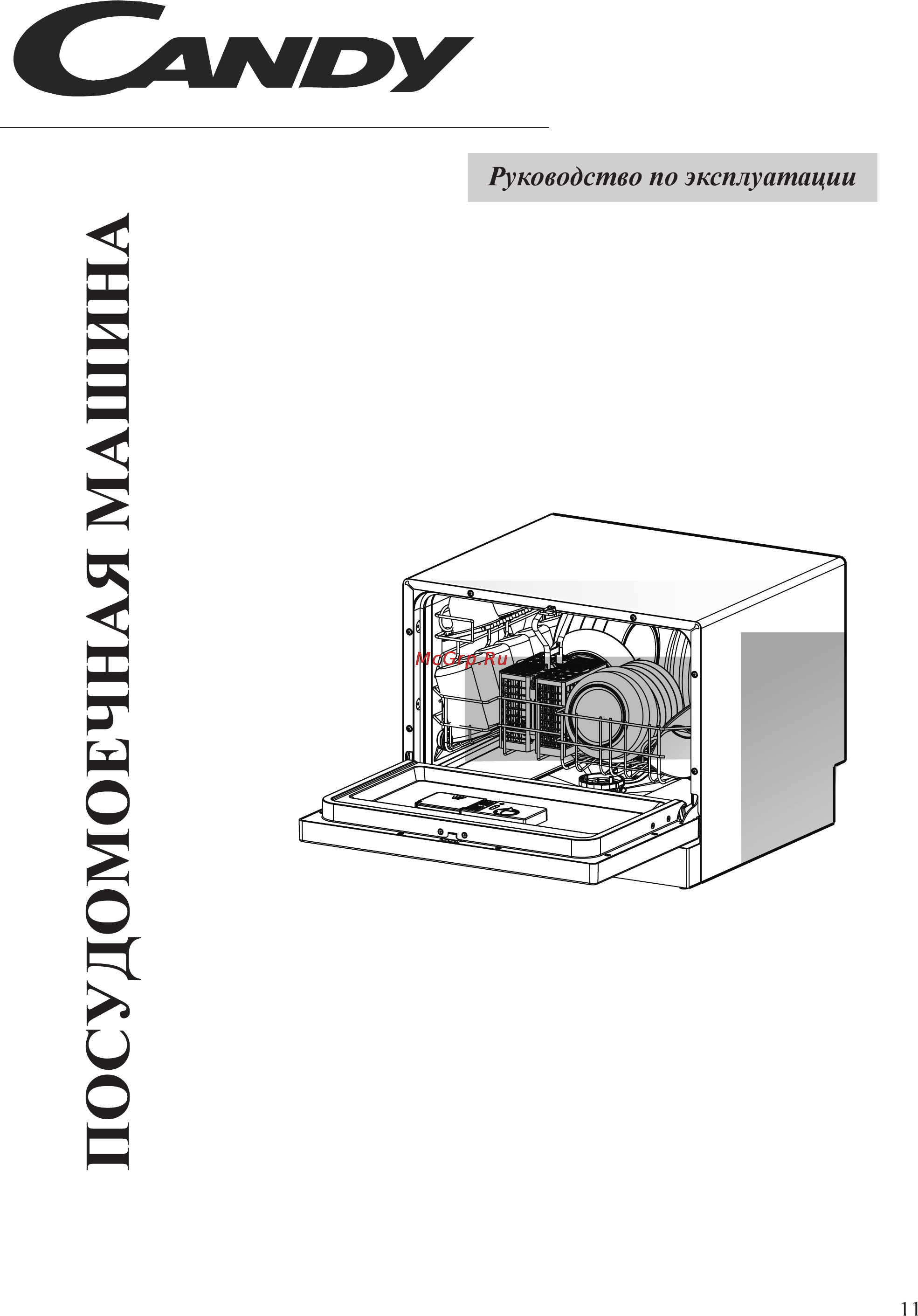 Candy CDCF 6 07 Инструкция по эксплуатации онлайн [2/19] 32333