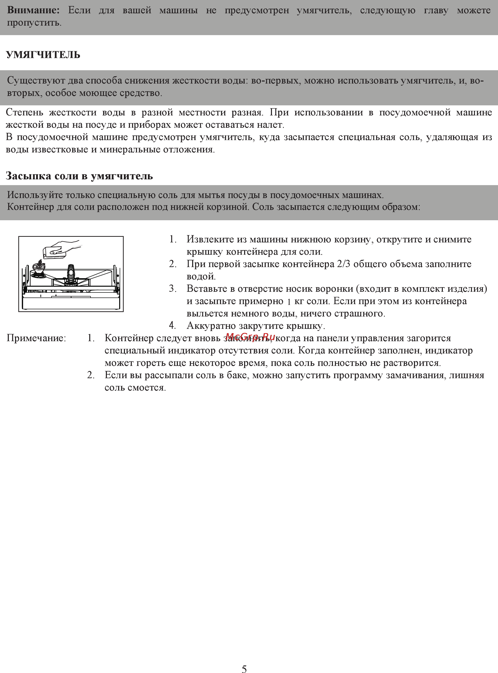 Candy CDCF 6 07 Инструкция по эксплуатации онлайн [8/19] 32333