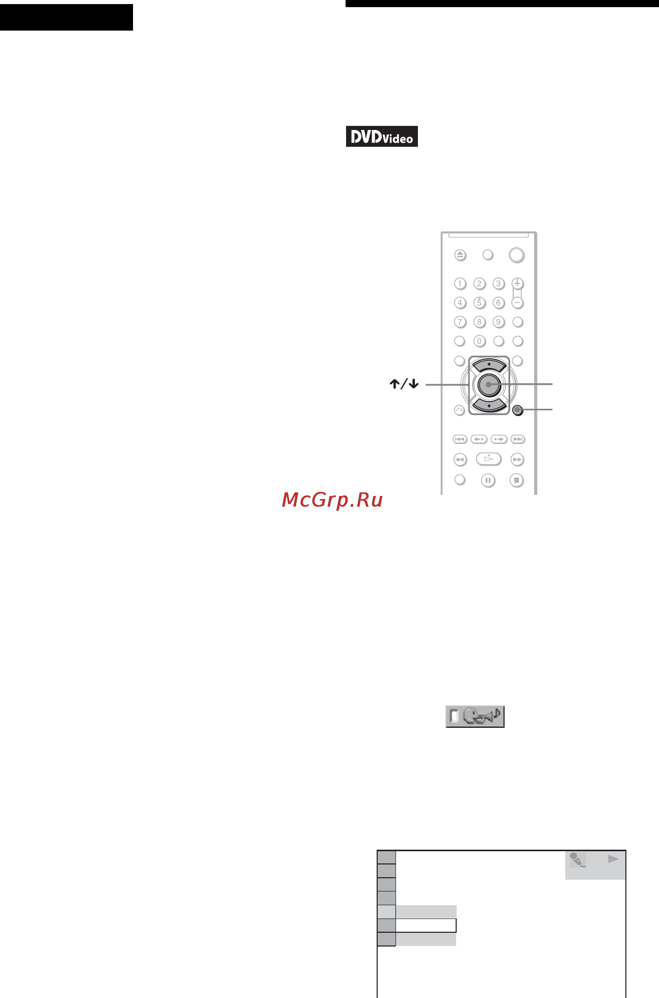 Sony DVP-K68P [52/88] Включение или выключение основной мелодии