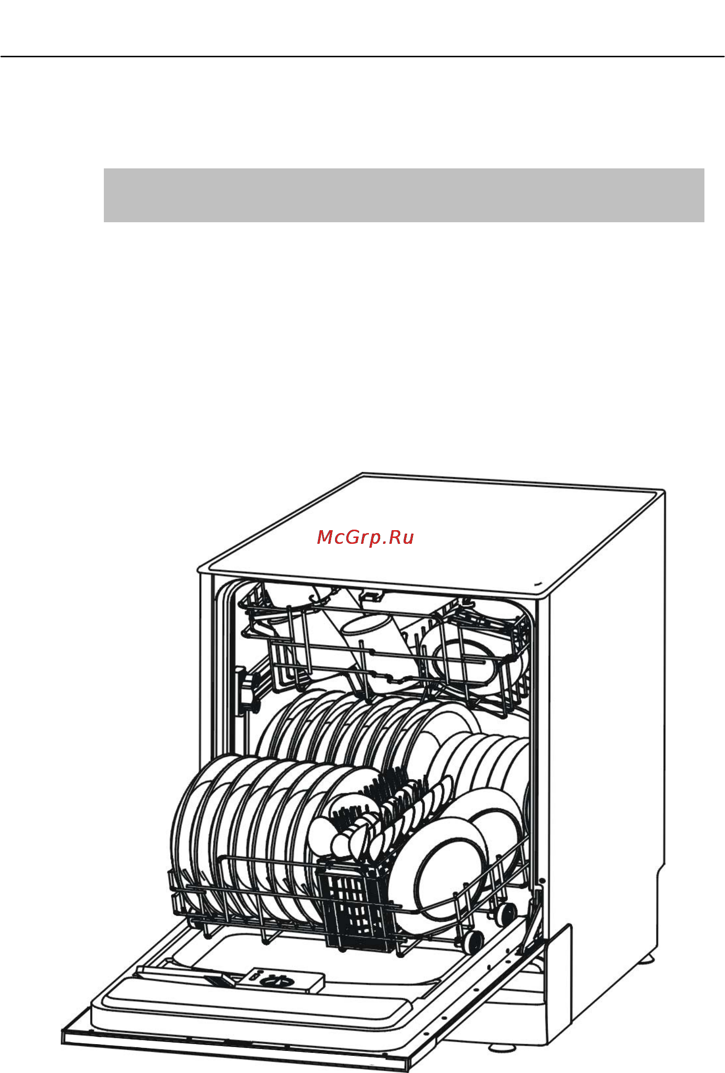 Zigmund & Shtain DW 39.6008 X Инструкция по эксплуатации онлайн