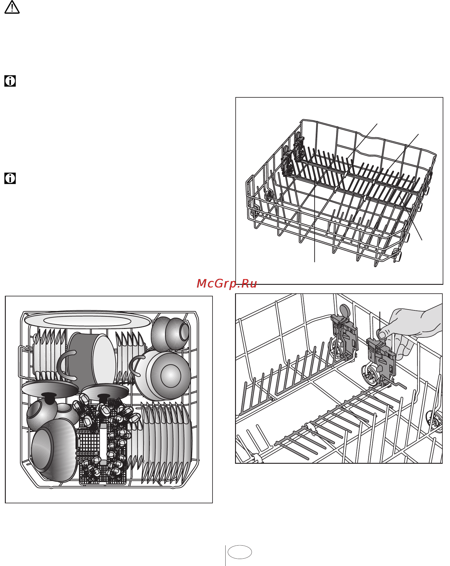Beko DIN 5833 Extra [15/33] Нижняя корзина екомендации по загрузке