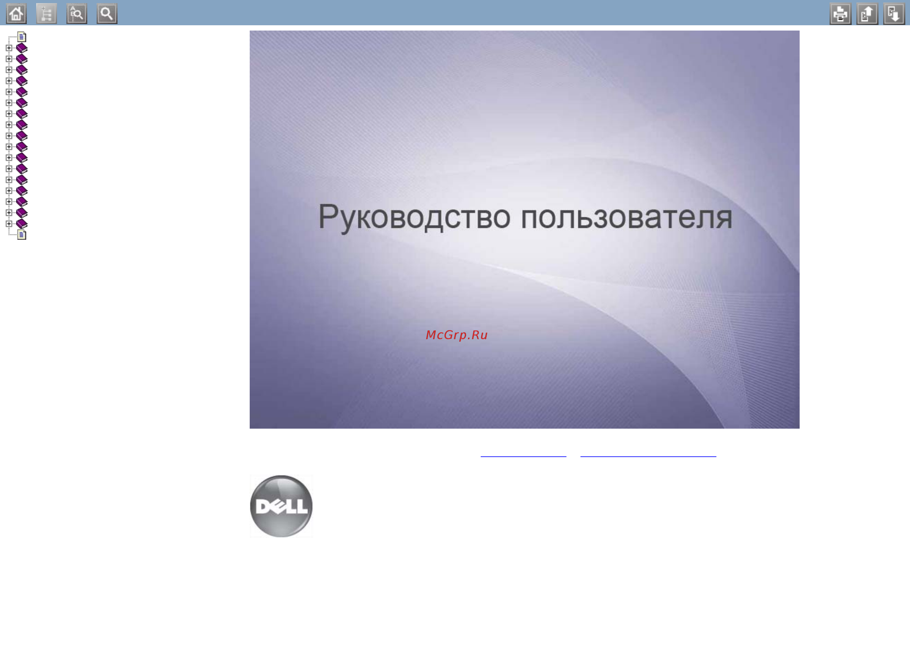 Dell 1133n Инструкция по эксплуатации онлайн