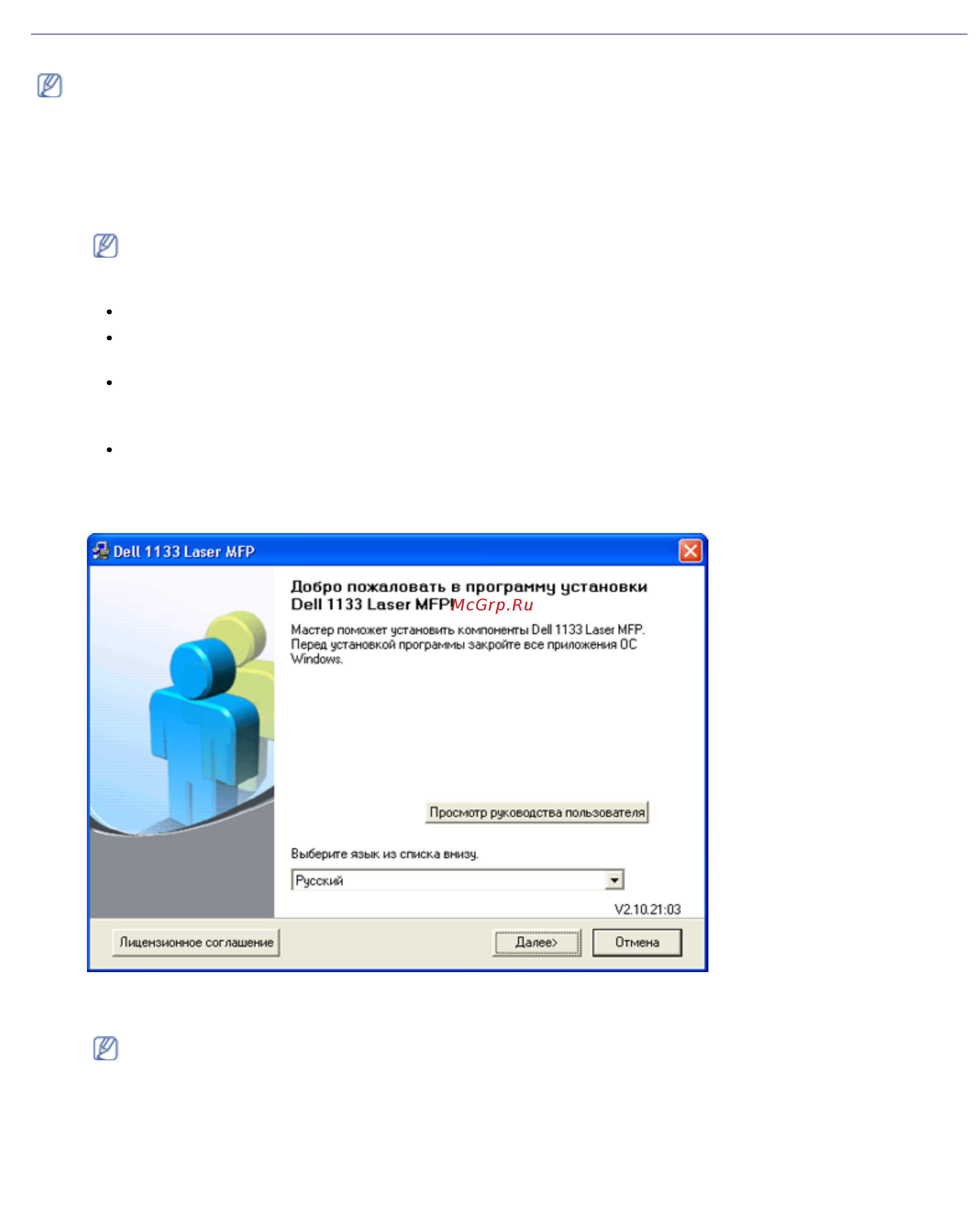 Dell 1133n Инструкция по эксплуатации онлайн [21/125] 32406