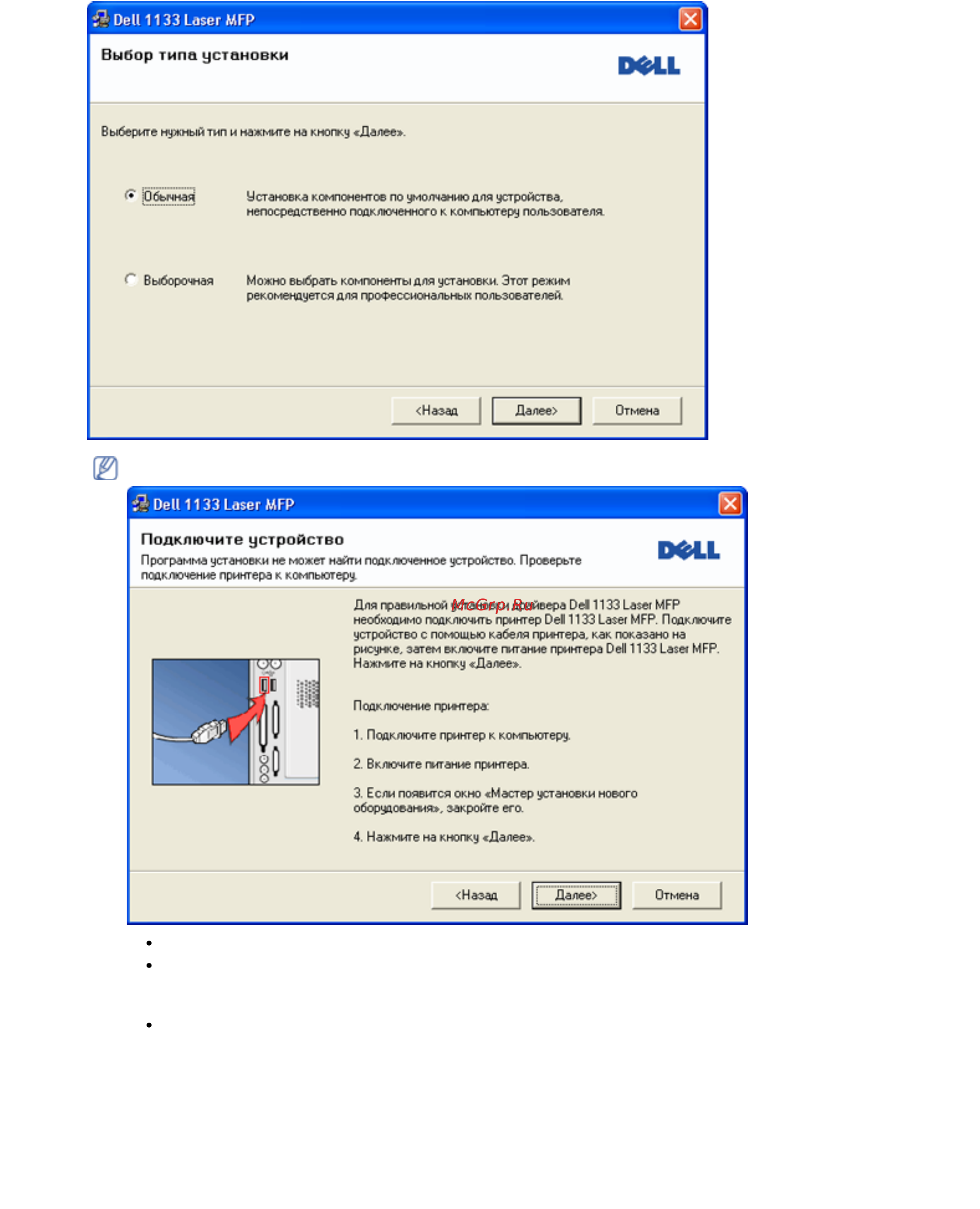 Dell 1133n Инструкция по эксплуатации онлайн [22/125] 32406