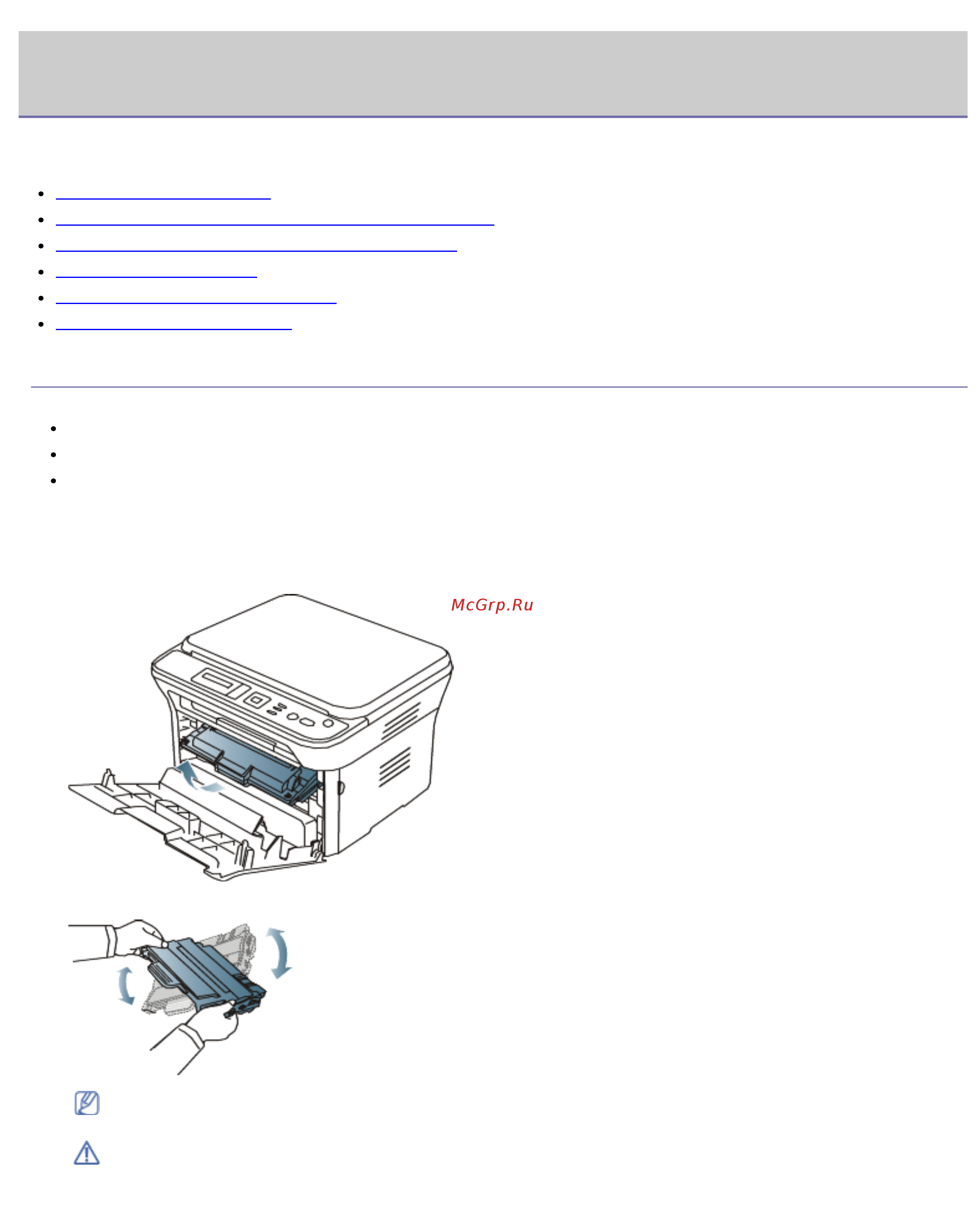 Dell 1133n [88/125] Устранение неисправностей