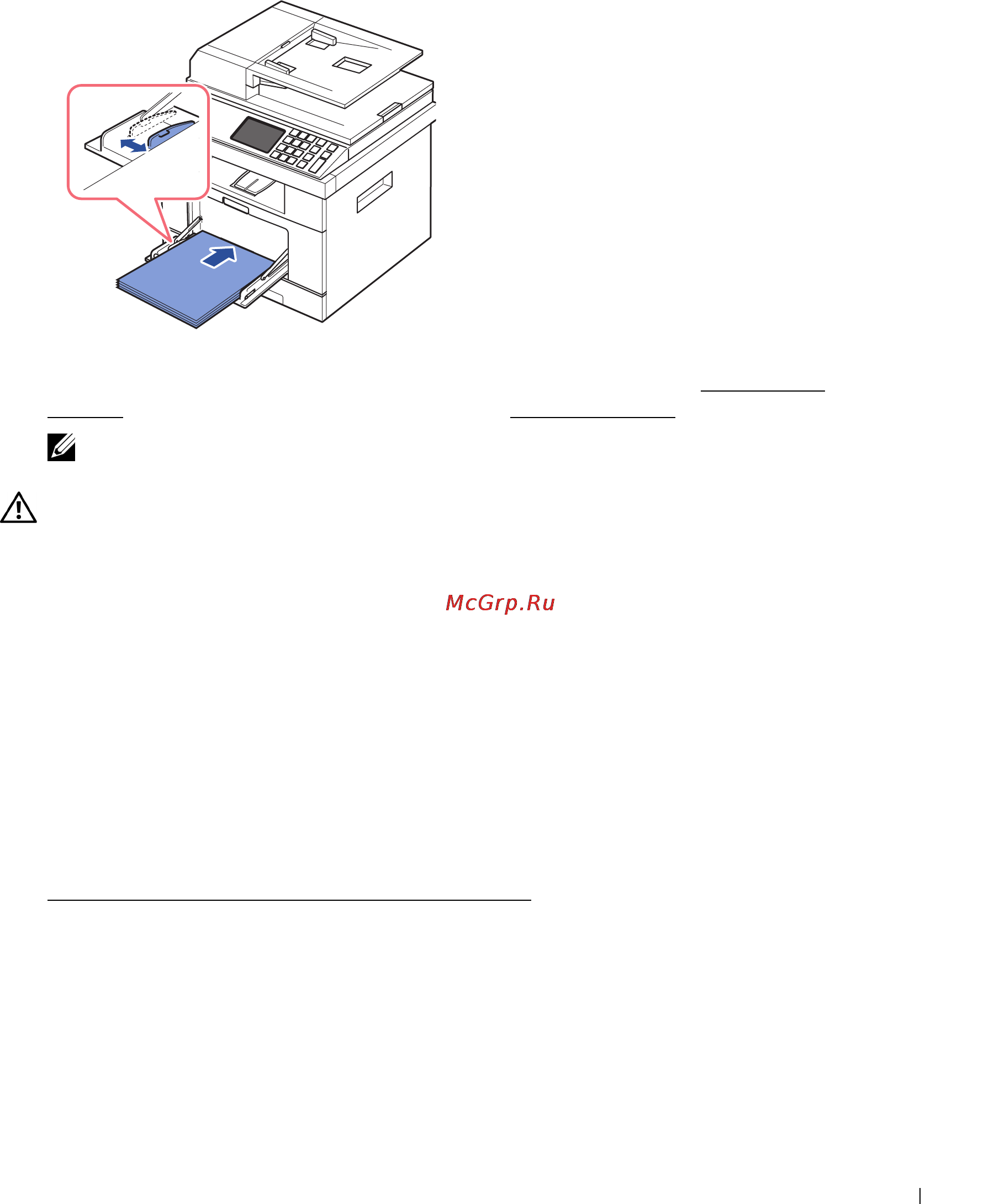 Dell 2355dn [106/359] Предупреждение
