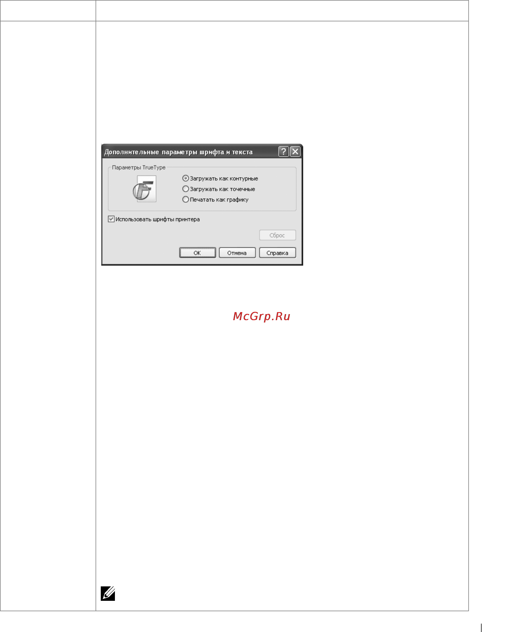 Dell 2355dn Инструкция по эксплуатации онлайн [122/359] 32410
