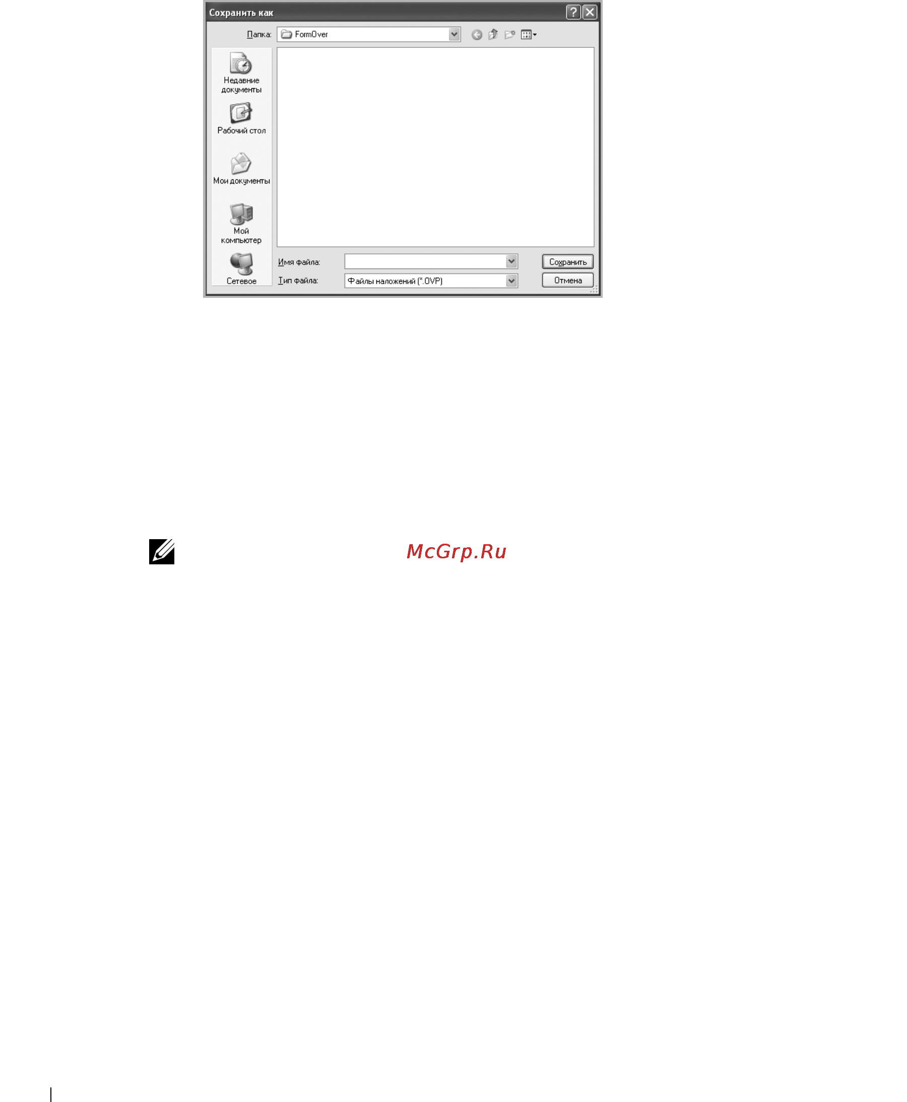 Dell 2355dn [139/359] Использование наложения