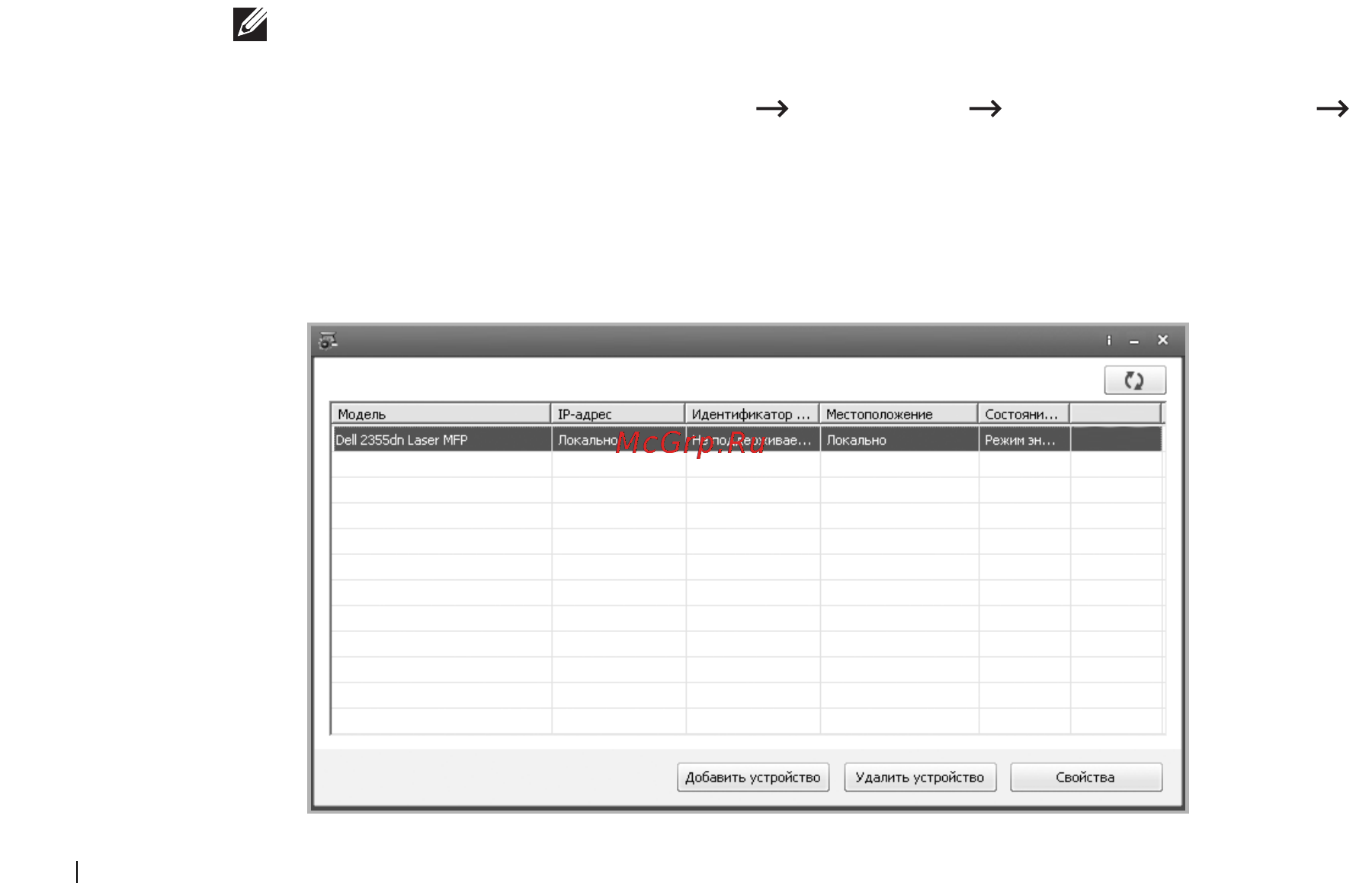 Dell 2355dn [163/359] Сканирование с помощью диcпетчер сканирования dell