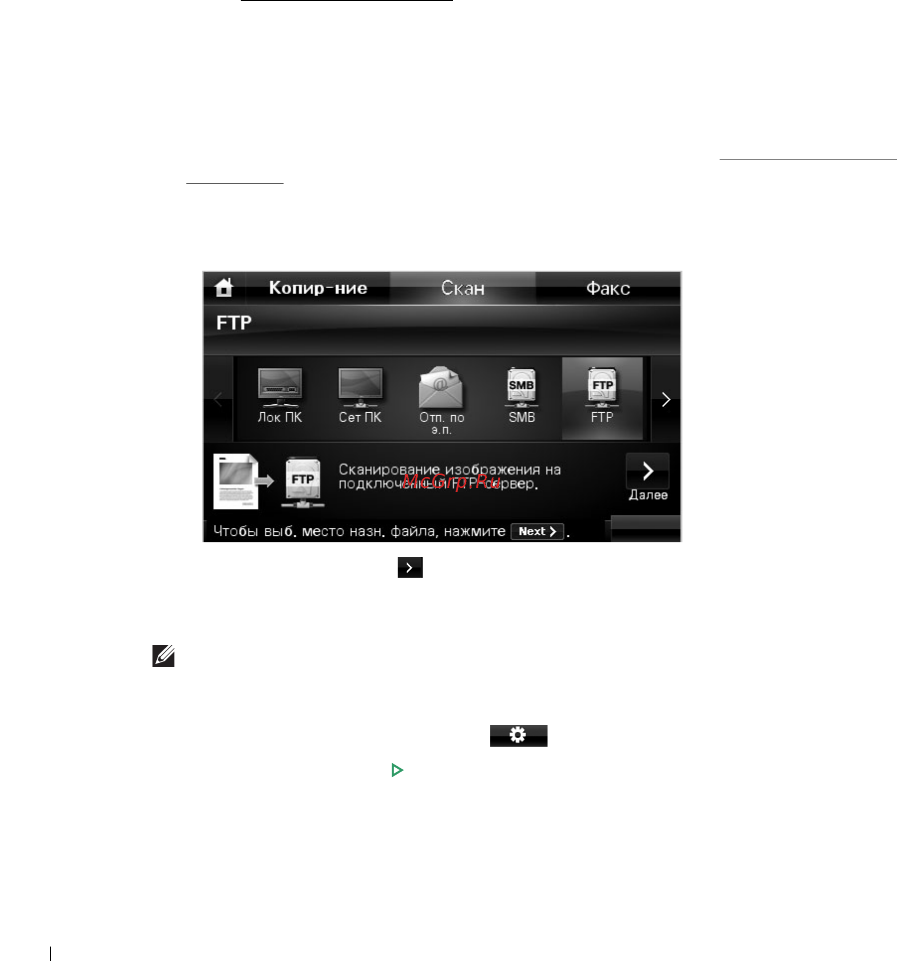 Dell 2355dn [169/359] Сканирование и отправка на ftp сервер