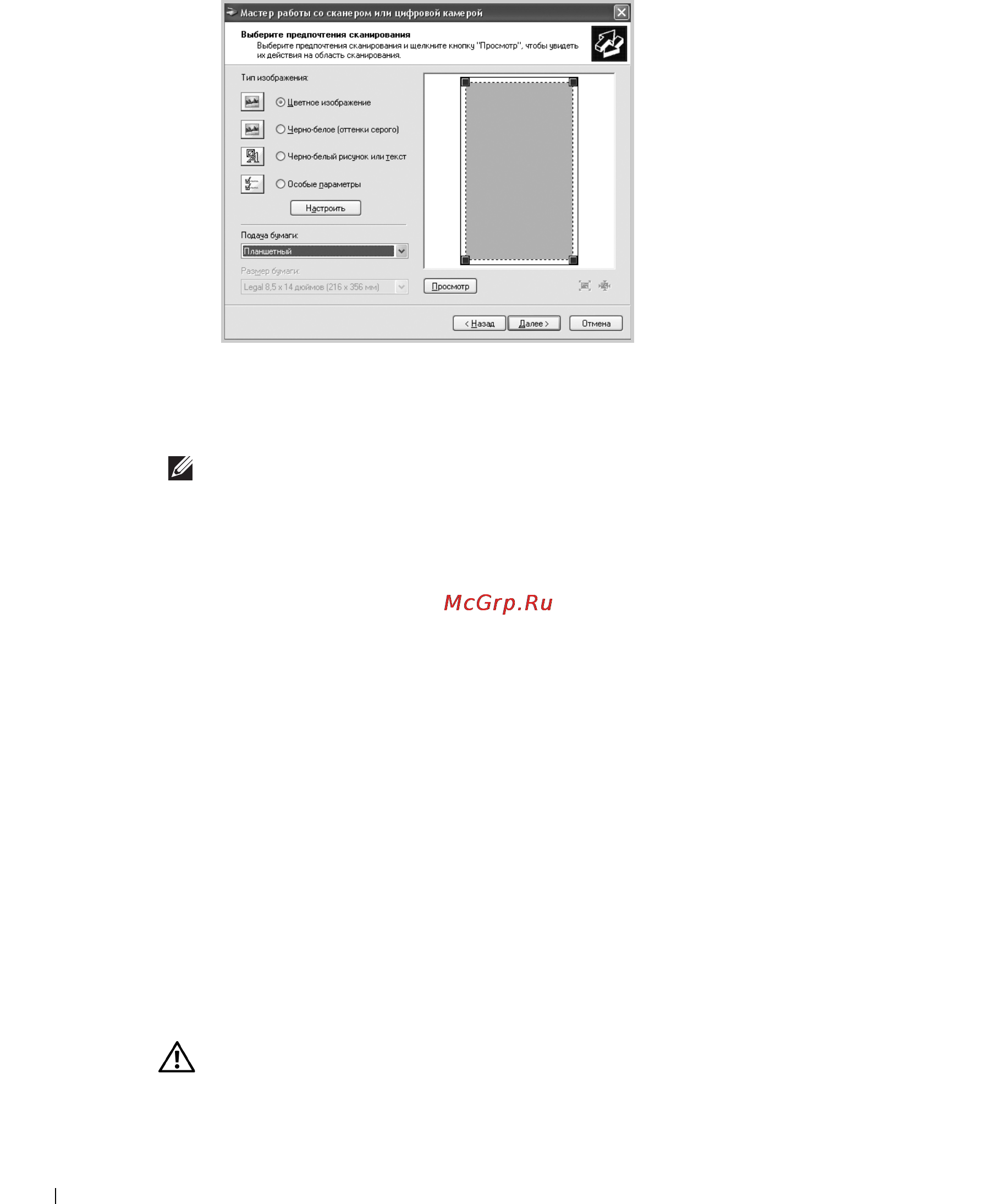 Dell 2355dn [173/359] Сканирование на usb накопитель