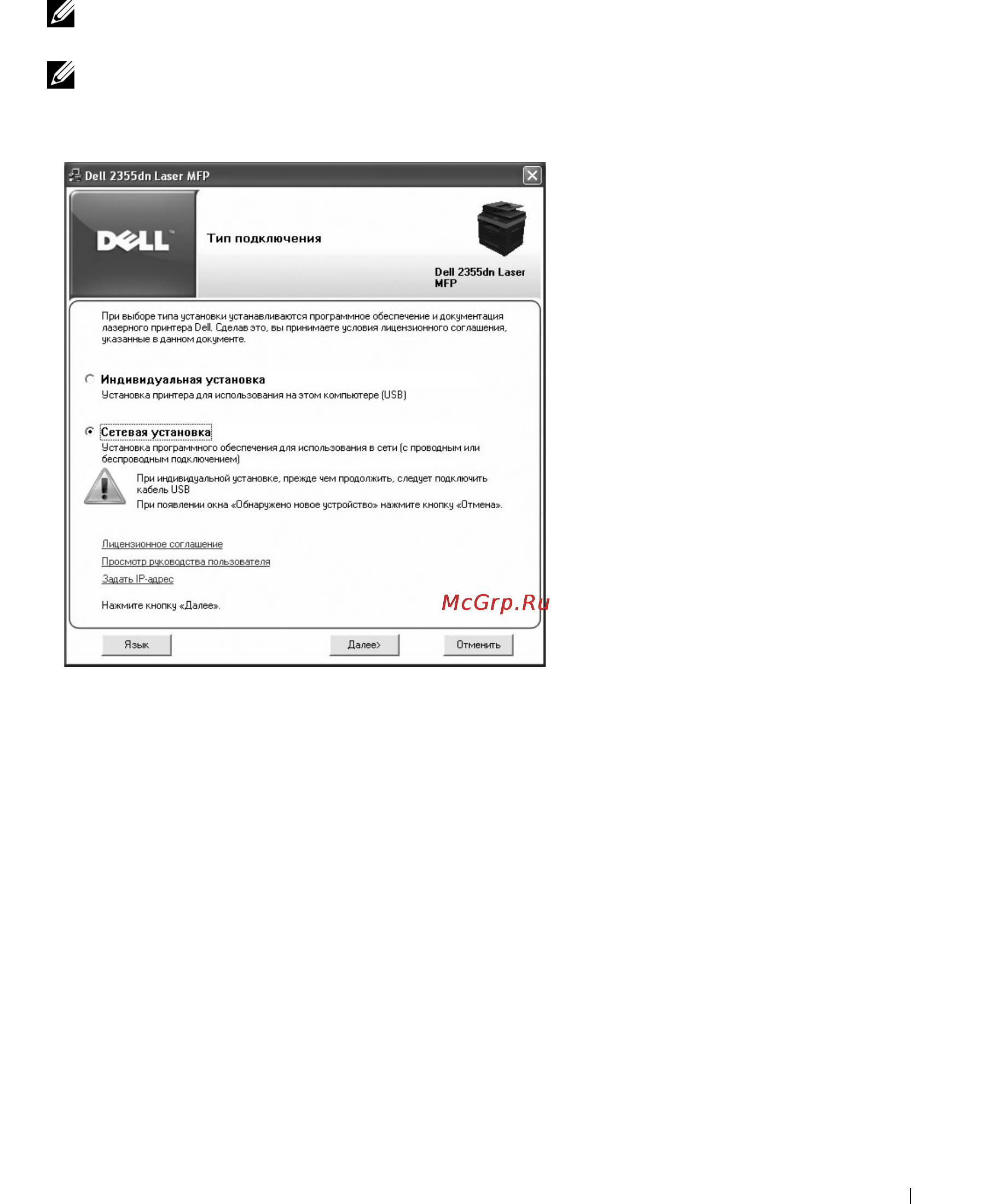 Dell 2355dn [70/359] Примечание