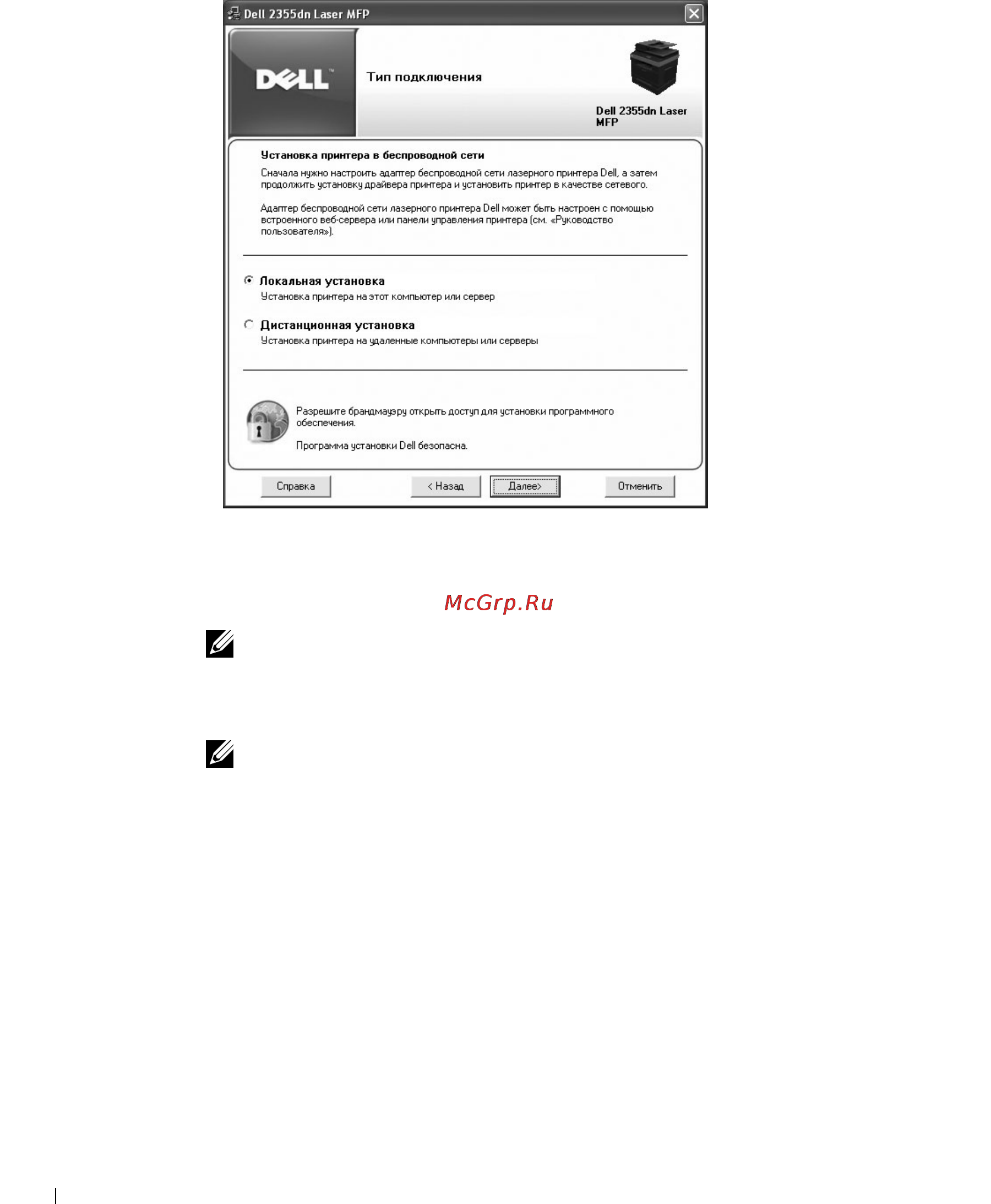 Dell 2355dn [71/359] Примечание
