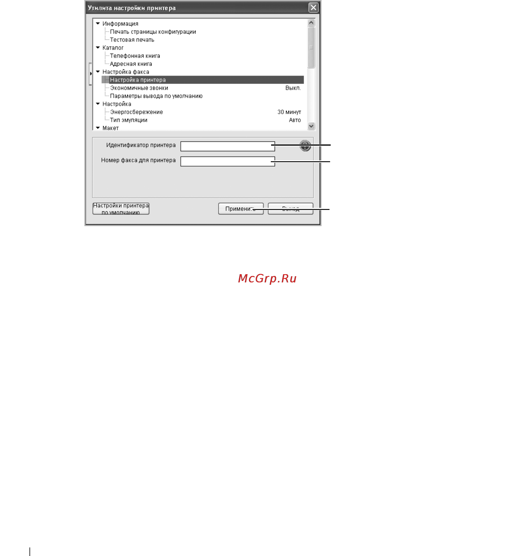 Dell 2355dn [79/359] Раздел настроек факса