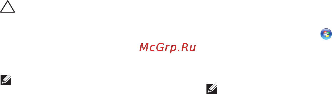 Dell Inspiron One 19T (Touch) [66/102] Запуск функции восстановления системы