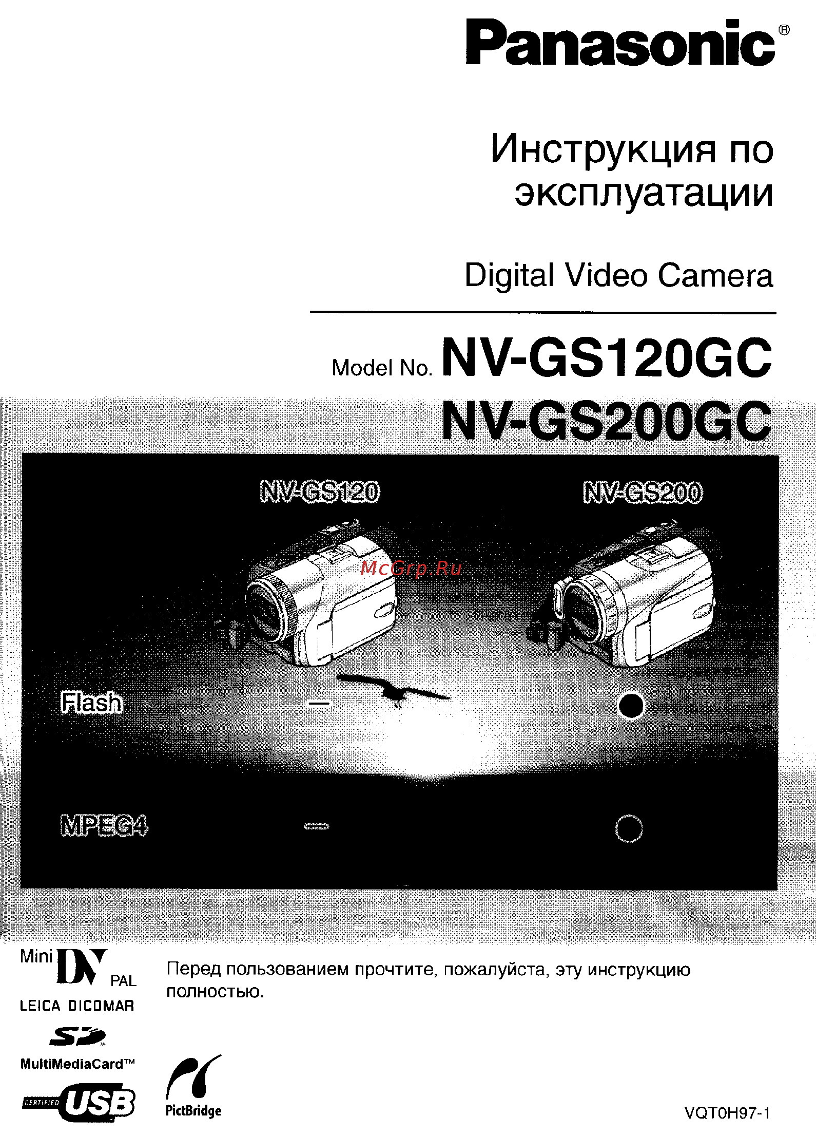 Panasonic NV-GS120 GC-S Инструкция по эксплуатации онлайн