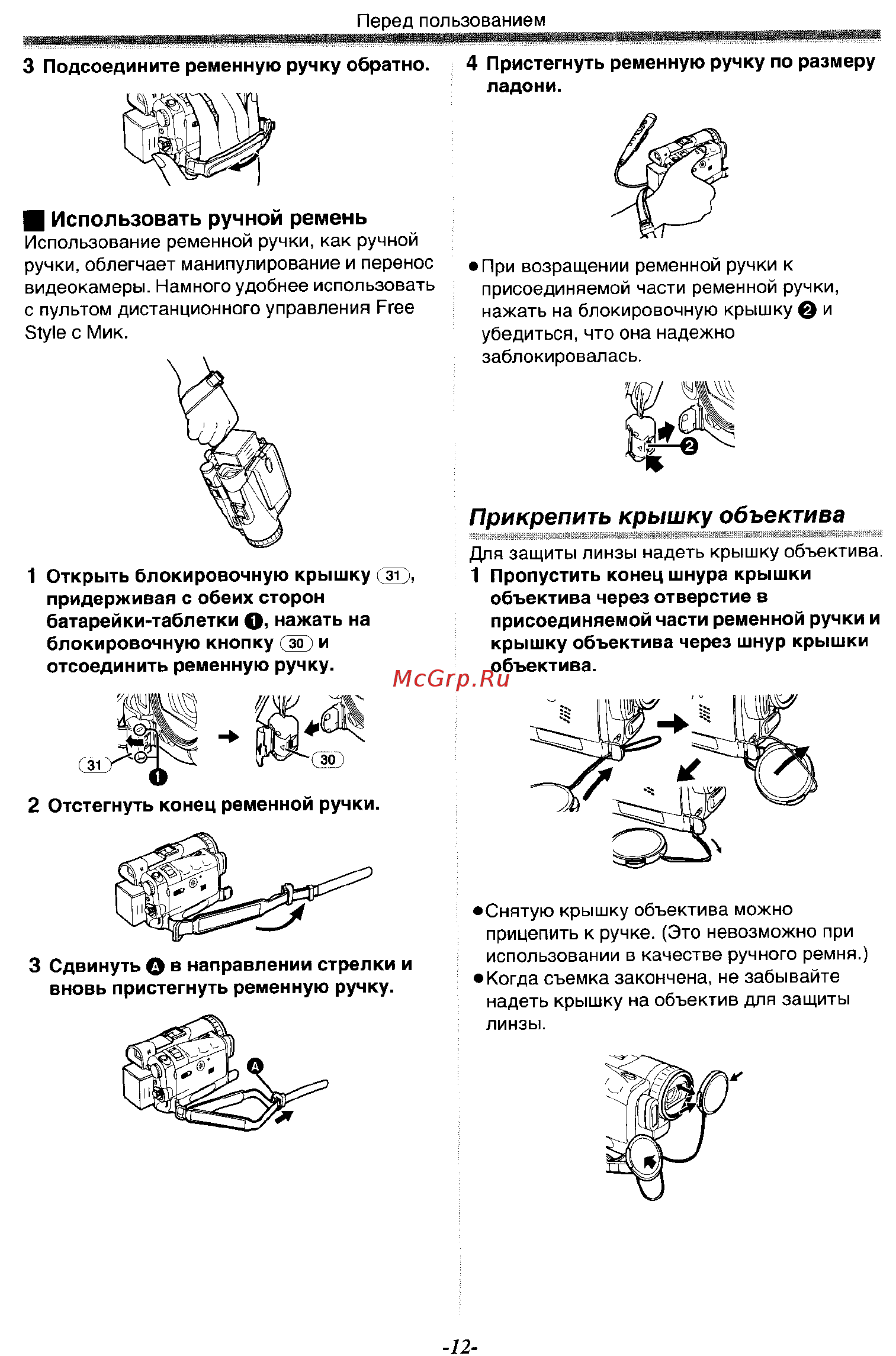 Panasonic NV-GS200GC [12/80] Использовать ручной ремень