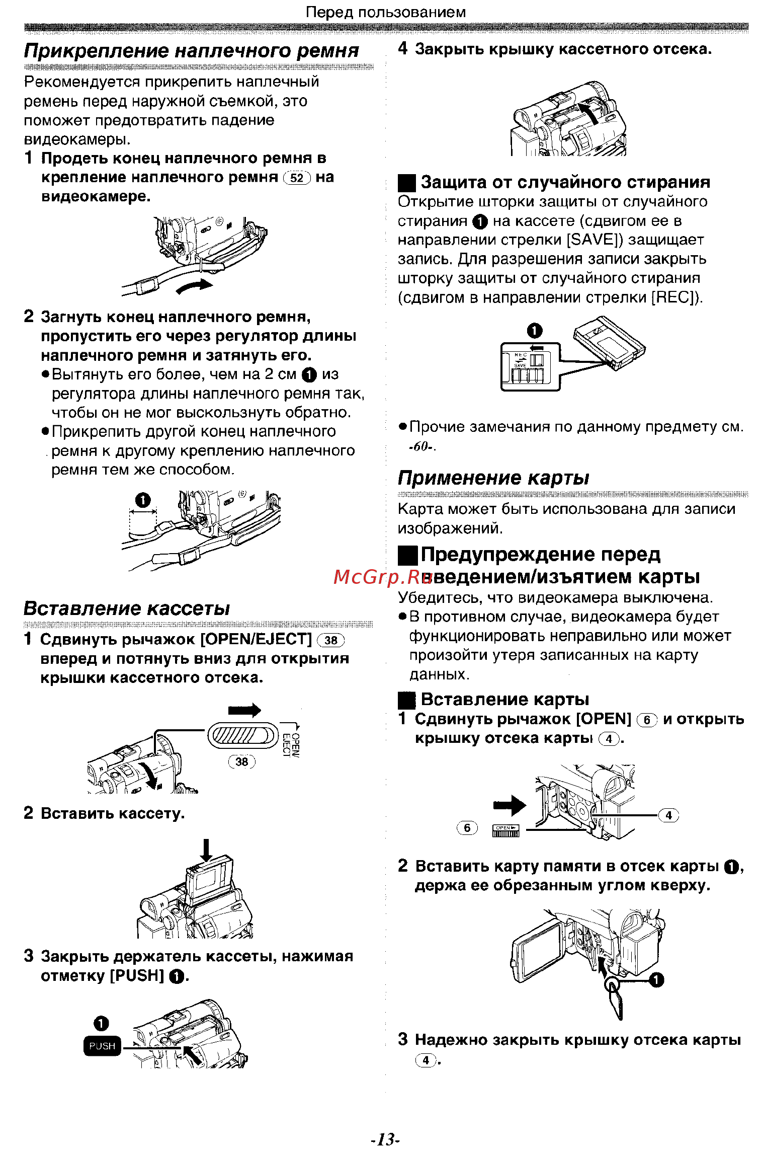 Panasonic NV-GS200GC [13/80] Вставление кассеты
