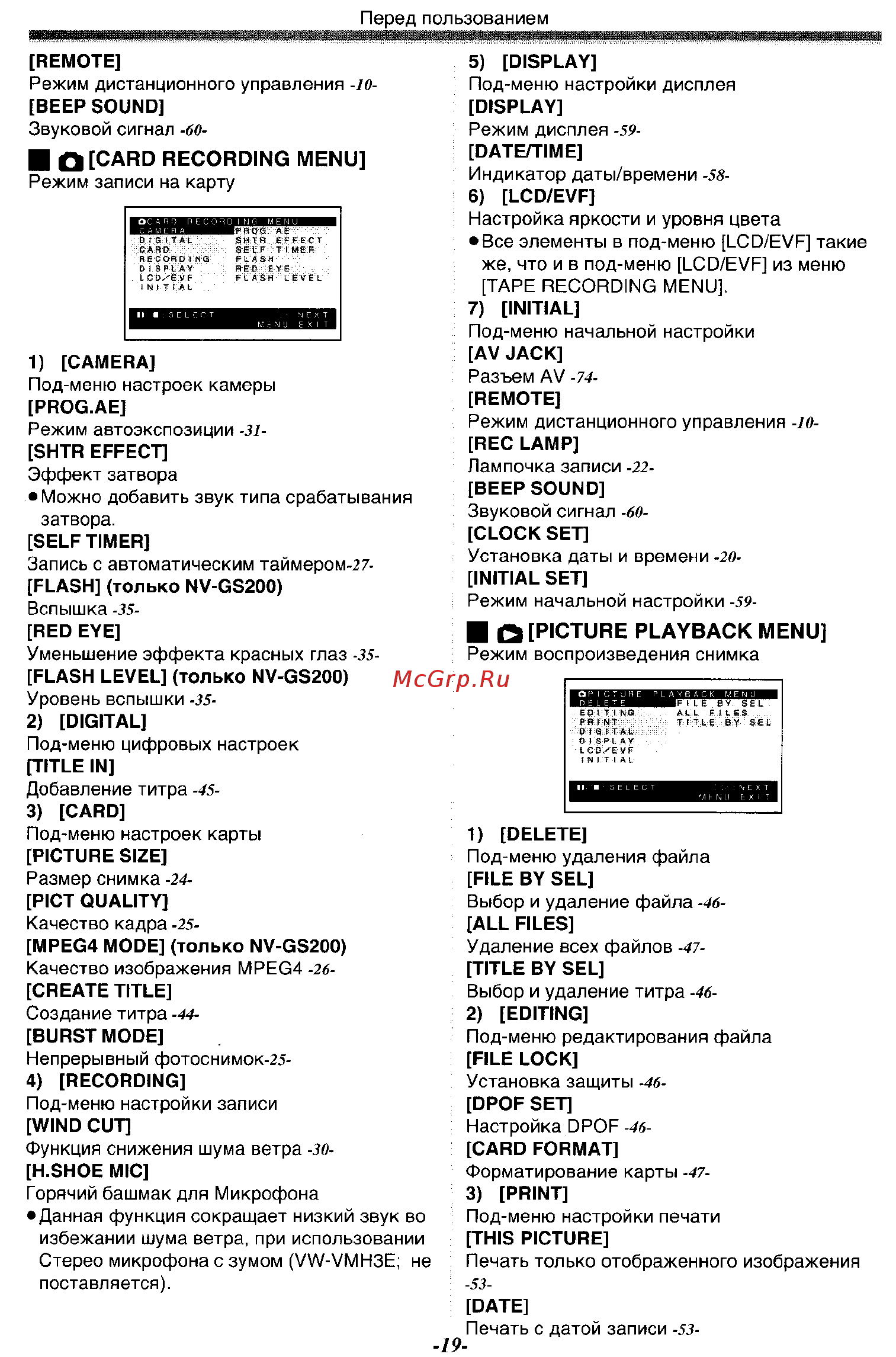 Panasonic NV-GS200 GC-S [19/80] Q card recording menu