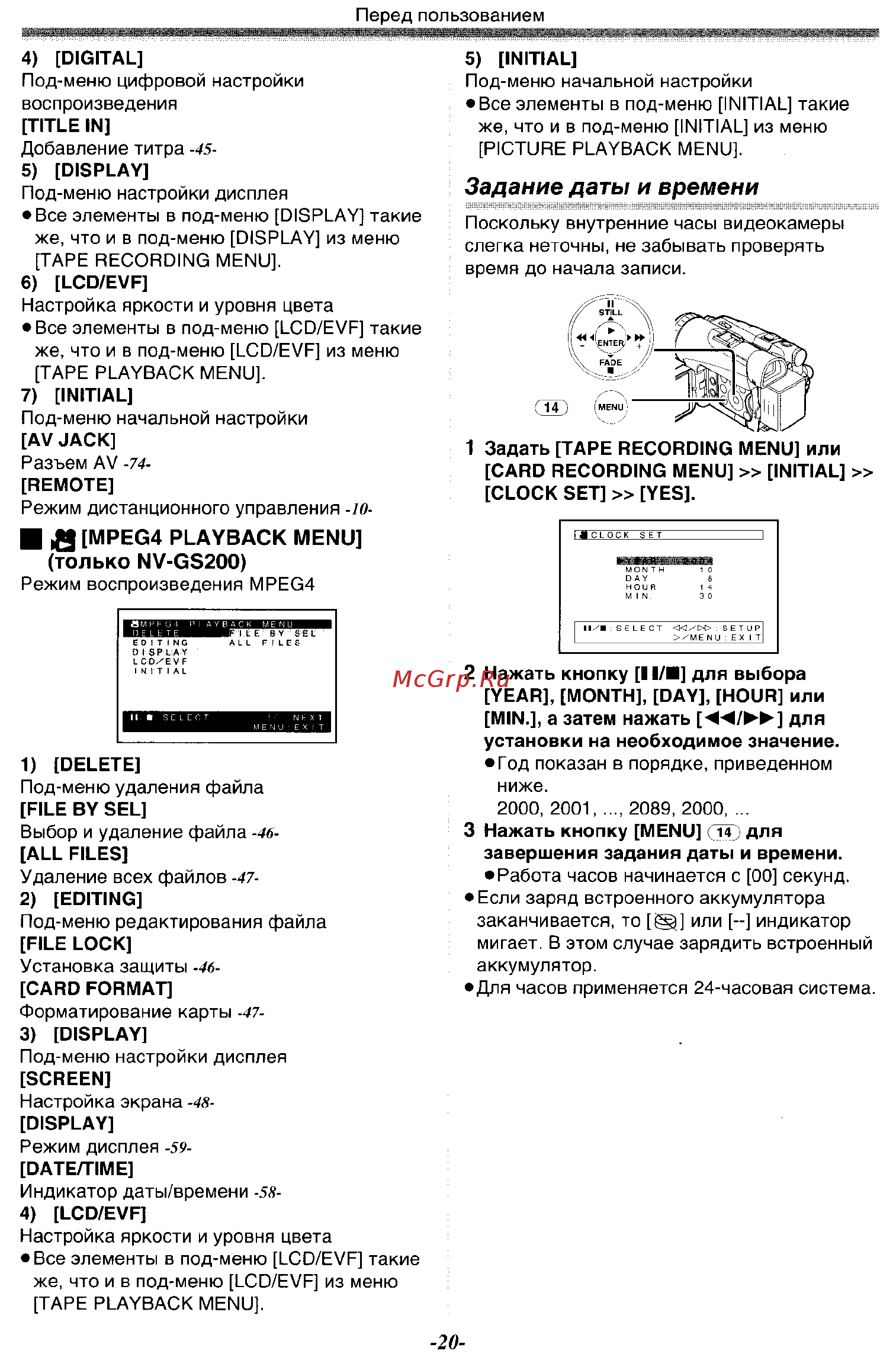 Panasonic NV-GS200GC [20/80] Только nv gs200