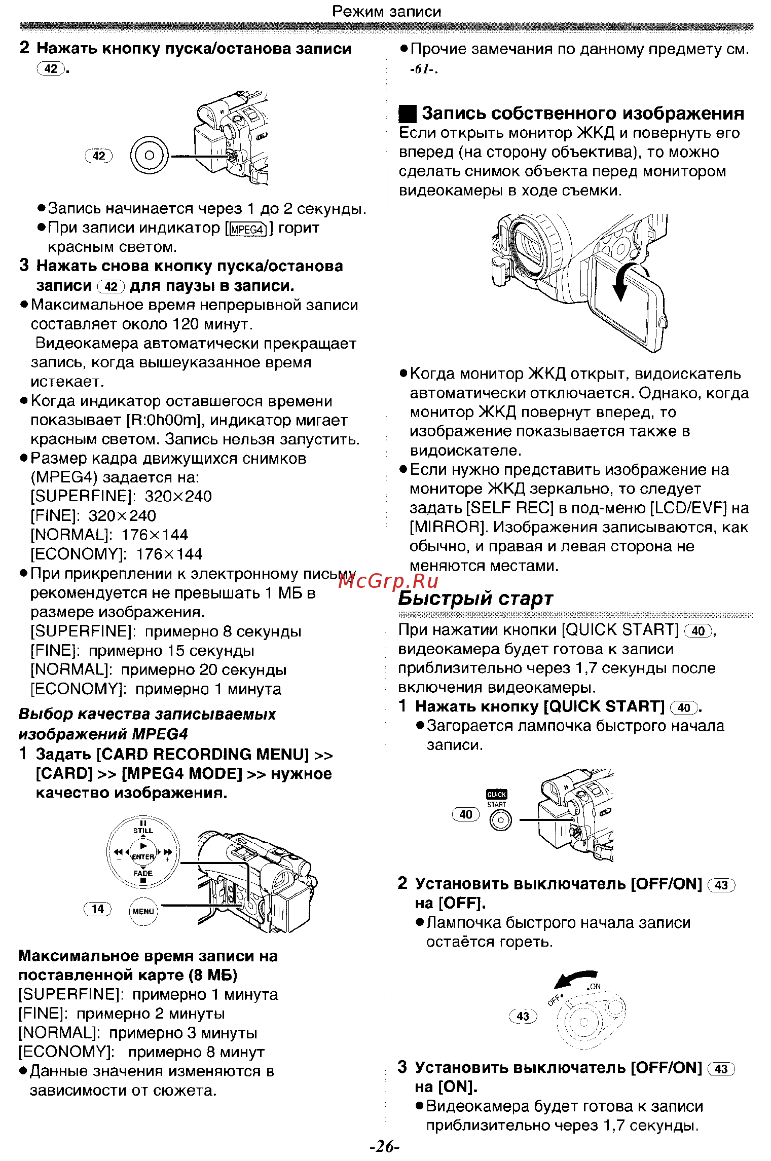 Panasonic NV-GS200 GC-S [26/80] Запись собственного изображения