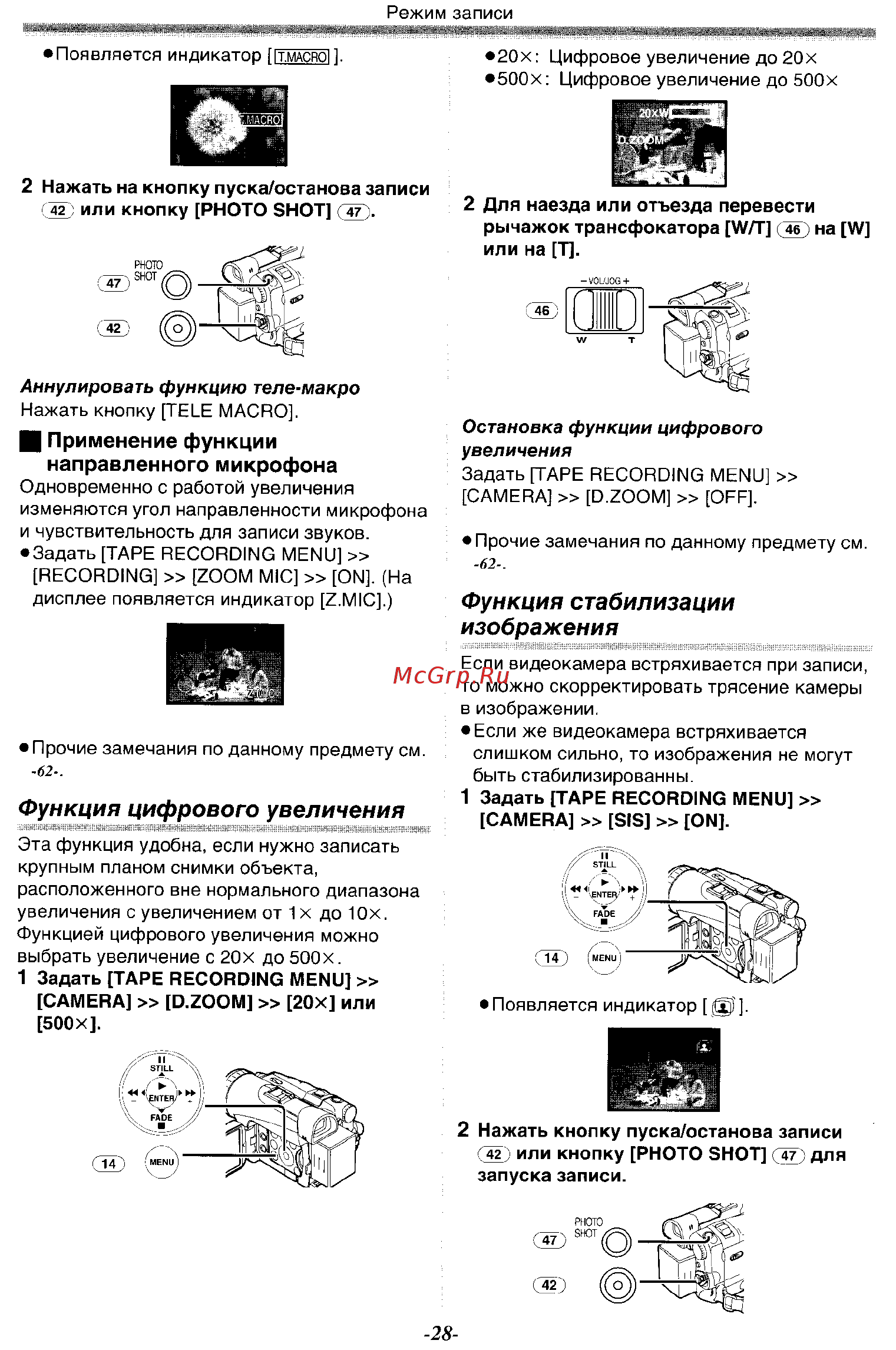 Panasonic NV-GS200 GC-S [28/80] Направленного микрофона