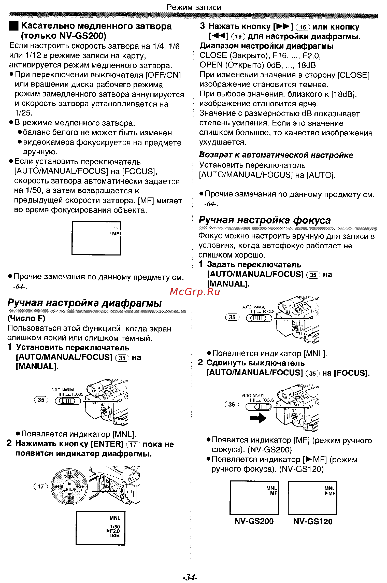 Panasonic NV-GS200 GC-S [34/80] Только nv gs200