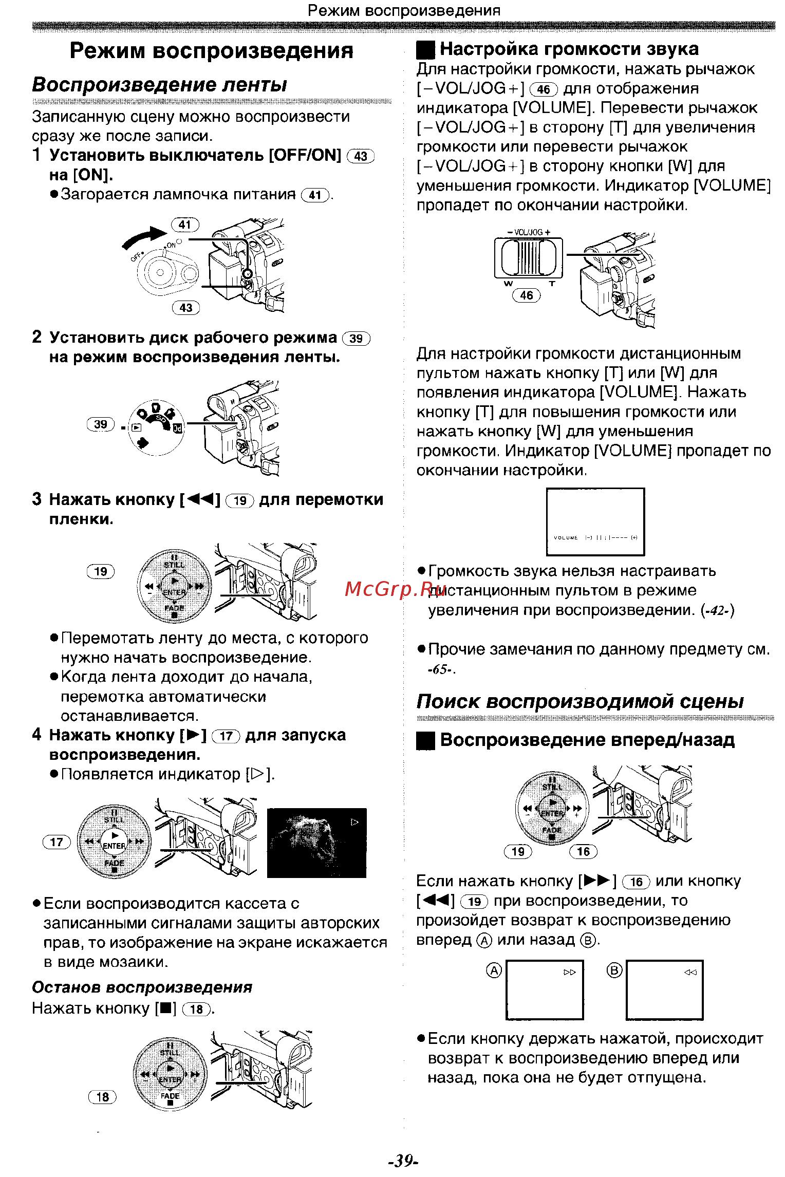 Panasonic NV-GS200 GC-S [39/80] Воспроизведение ленты