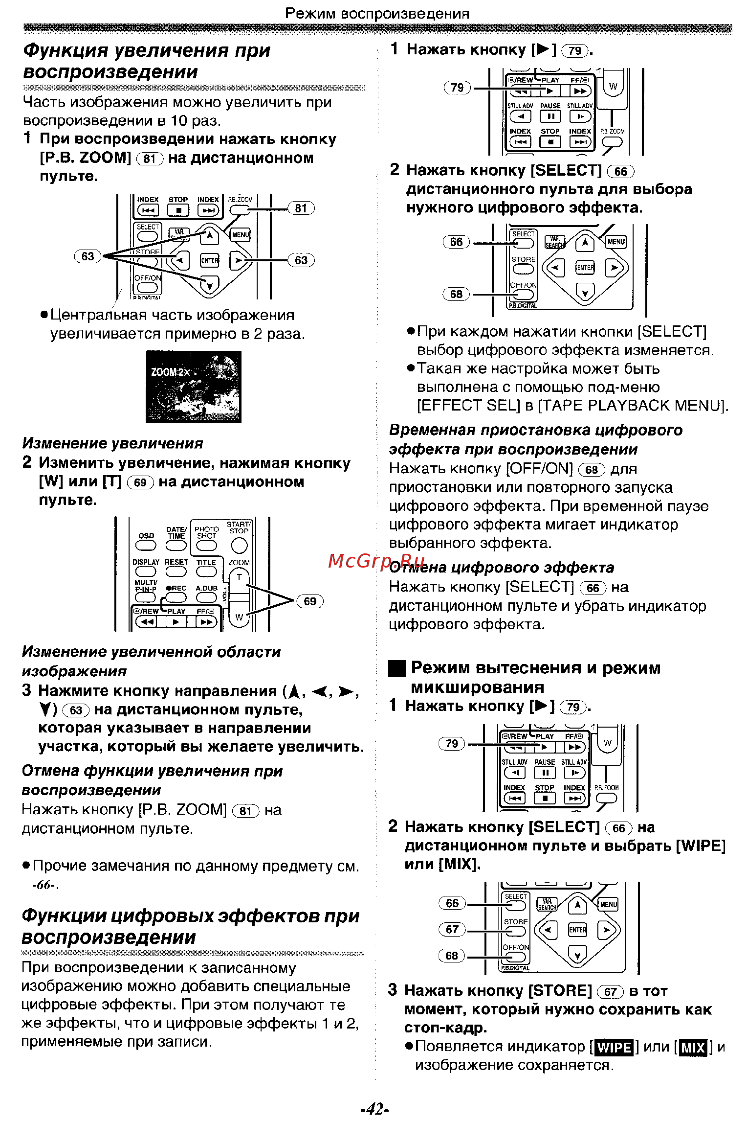 Panasonic NV-GS200 GC-S [42/80] И режим вытеснения и режим