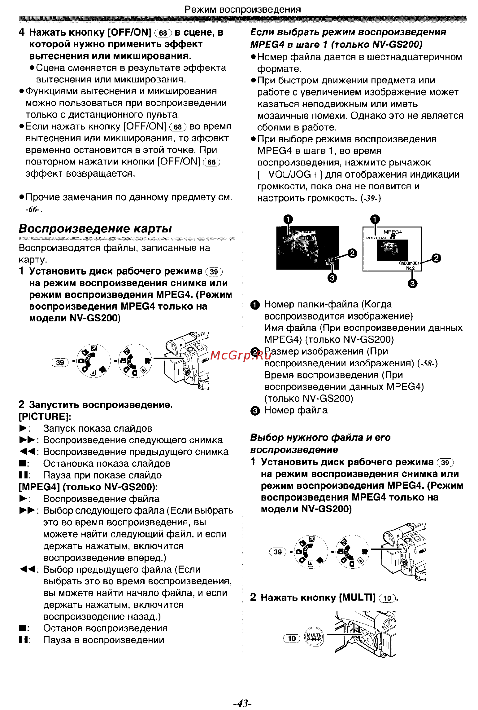 Panasonic NV-GS120GC [43/80] Воспроизведение карты